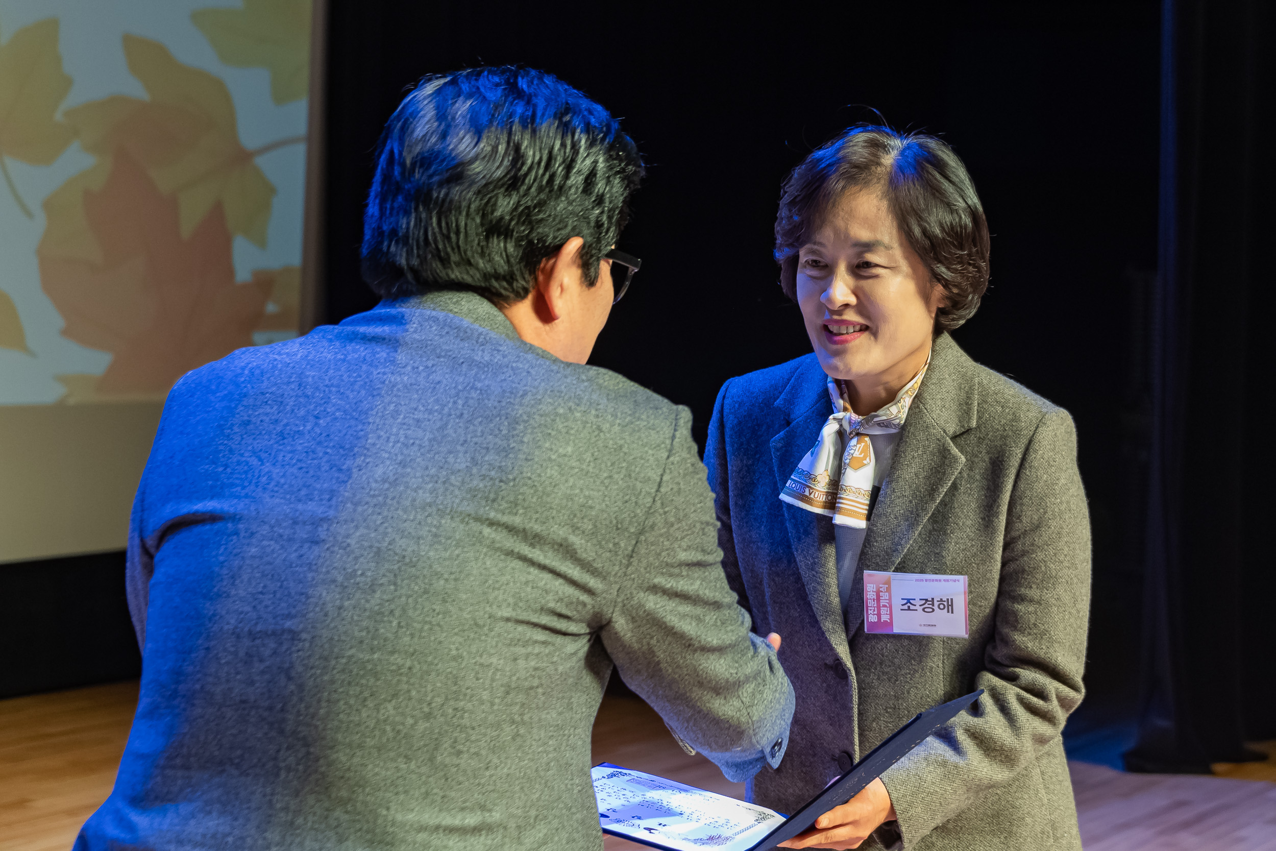 20251112-광진문화원 제29주년 개원기념식 20251112-5724_L_122150.jpg