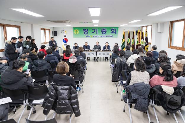 20260126-서울광진구새마을회 정기총회