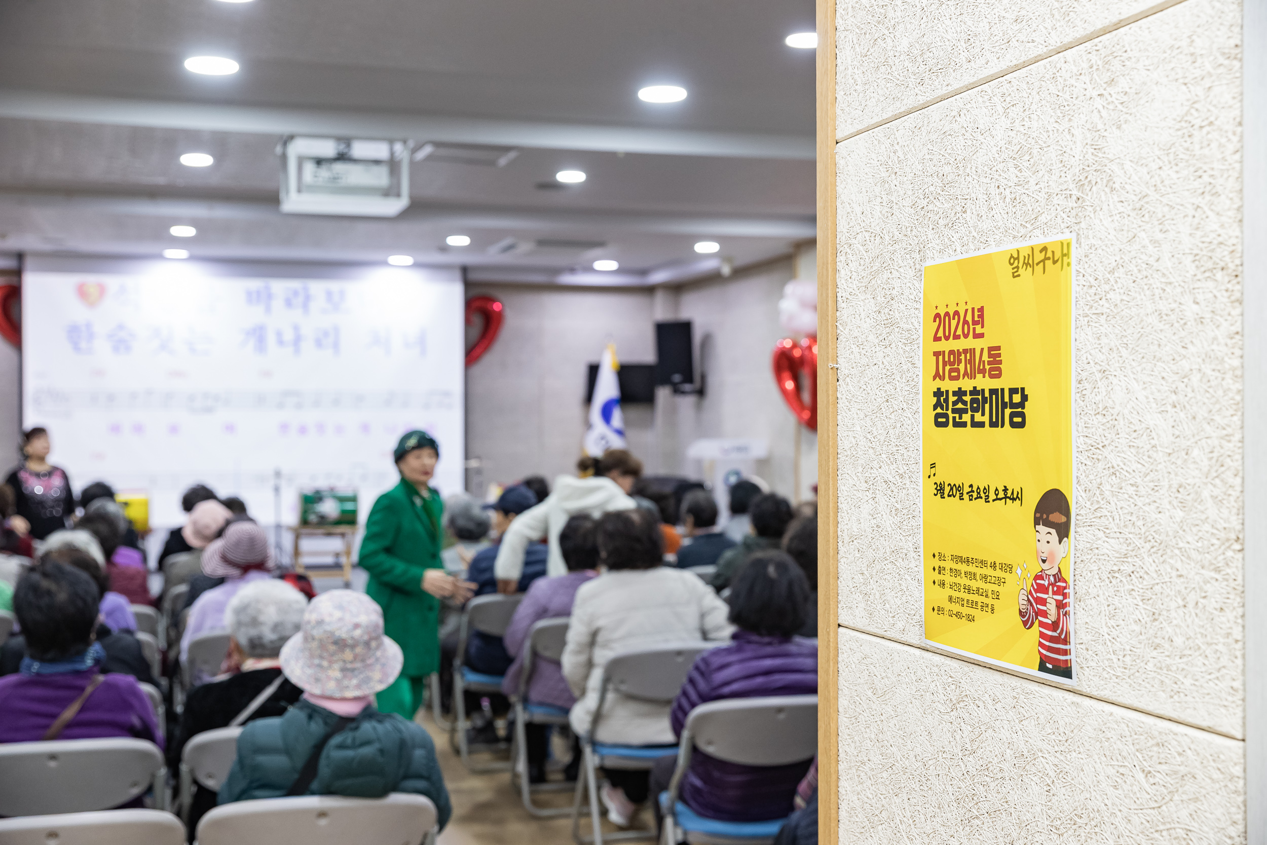 20260320-자양4동 청춘한마당 20260320-45290_L_172552.jpg