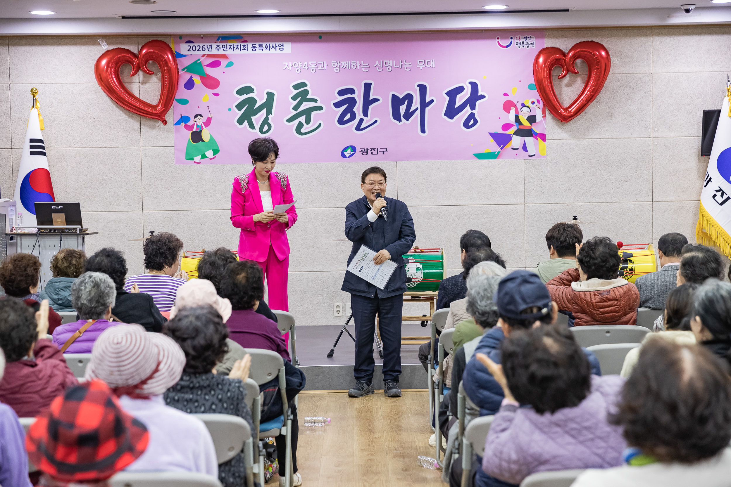 20260320-자양4동 청춘한마당 20260320-45383_L_172553.jpg