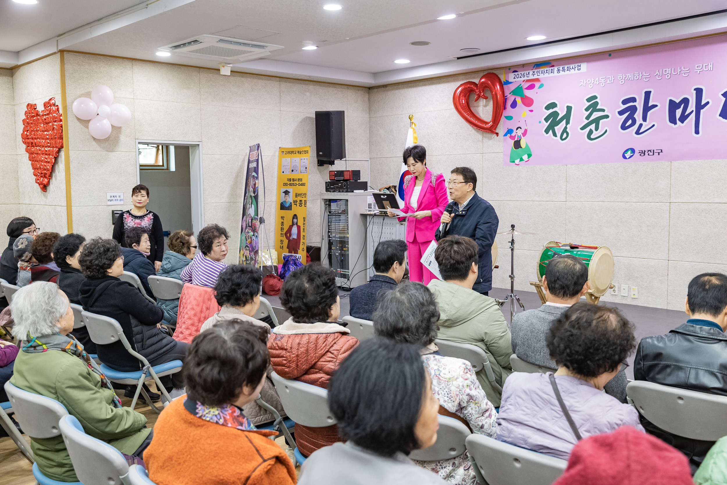 20260320-자양4동 청춘한마당 20260320-45405_L_172553.jpg
