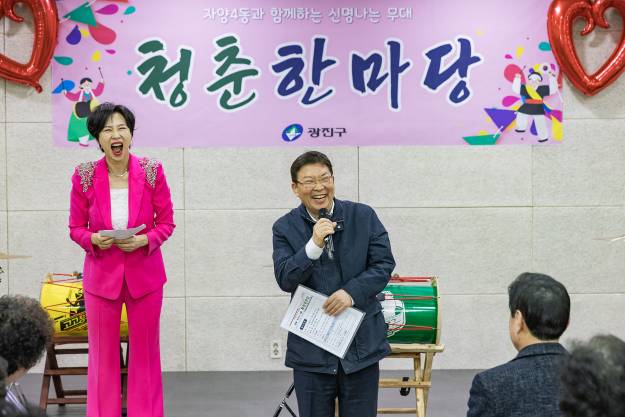 20260320-자양4동 청춘한마당