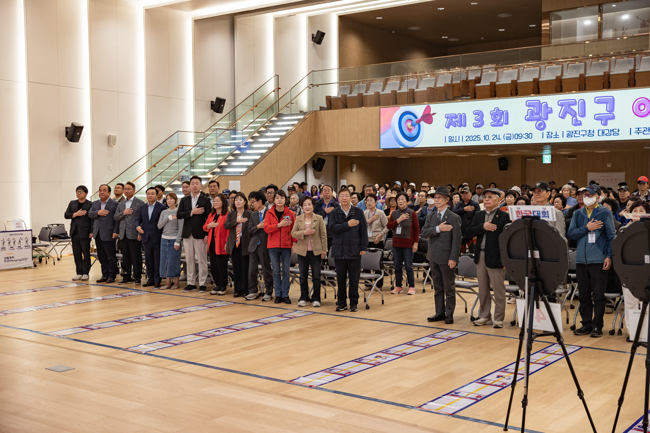 20251024-제3회 광진구 어르신 한궁대회 20251024-67023_L_173628.jpg