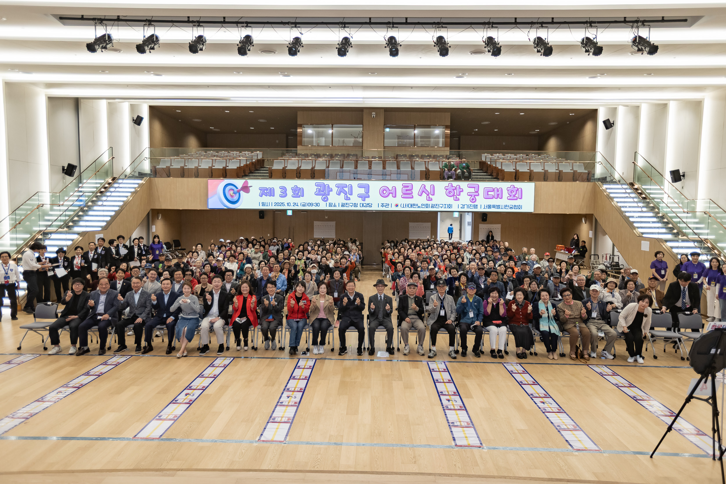 20251024-제3회 광진구 어르신 한궁대회 20251024-67346_L_173631.jpg