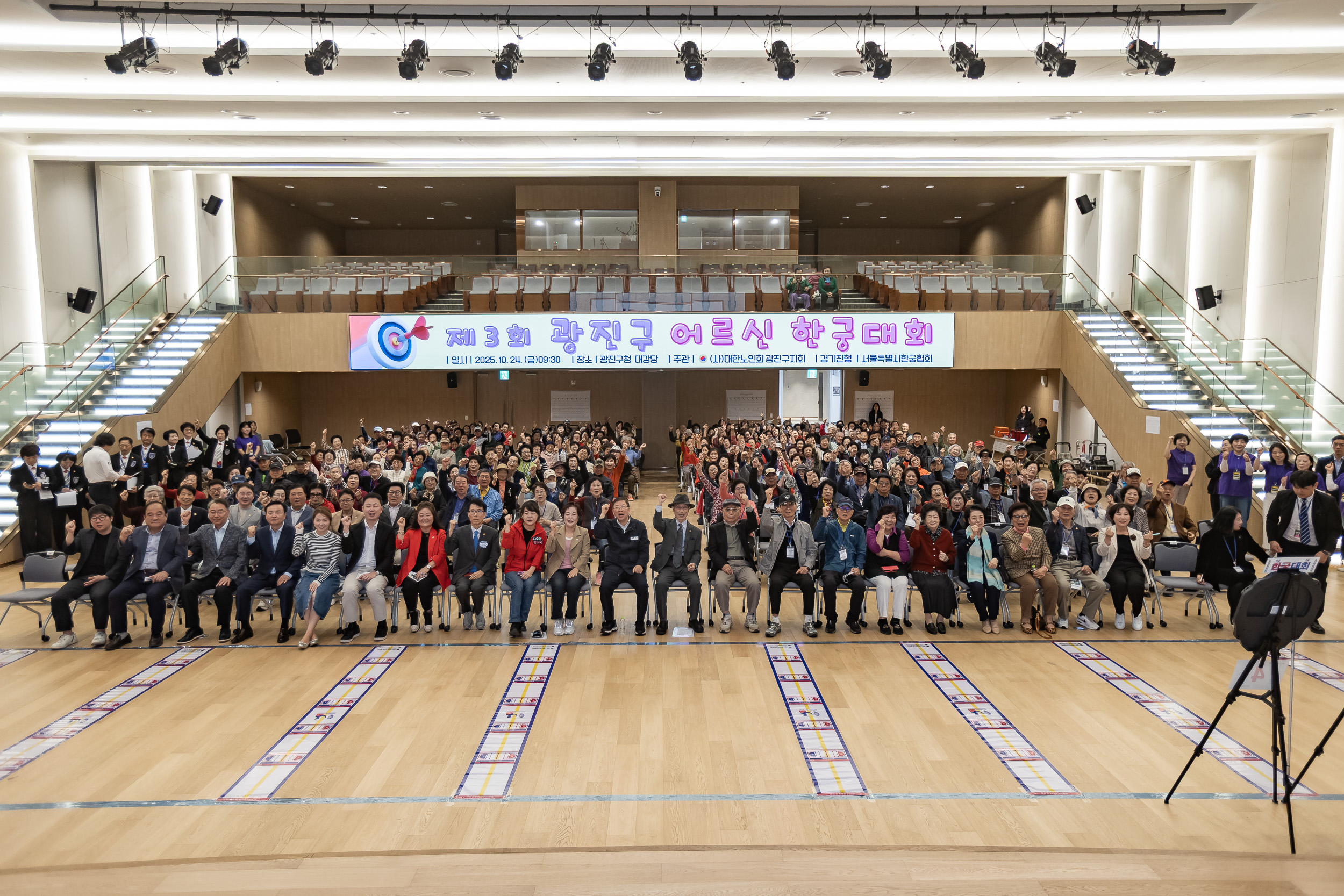 20251024-제3회 광진구 어르신 한궁대회 20251024-67364_L_173631.jpg