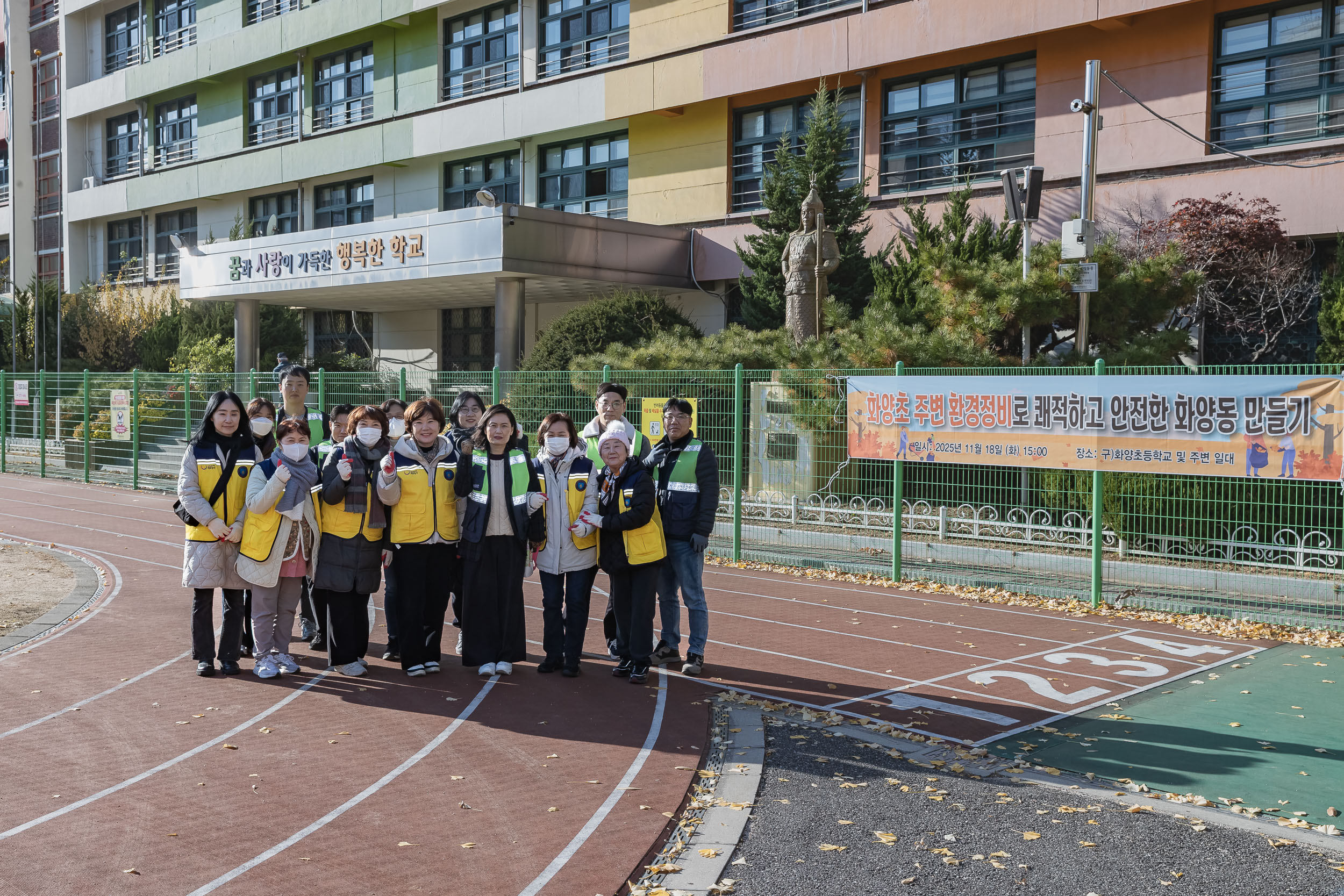 20251118-화양초 환경정비로 쾌적하고 안전한 화양동 만들기 20251118-9610_L_160737.jpg