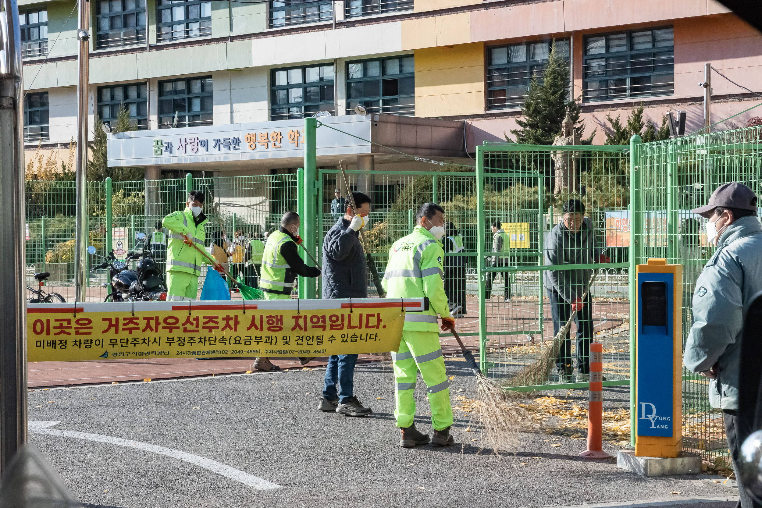 20251118-화양초 환경정비로 쾌적하고 안전한 화양동 만들기 20251118-9625_L_160737.jpg