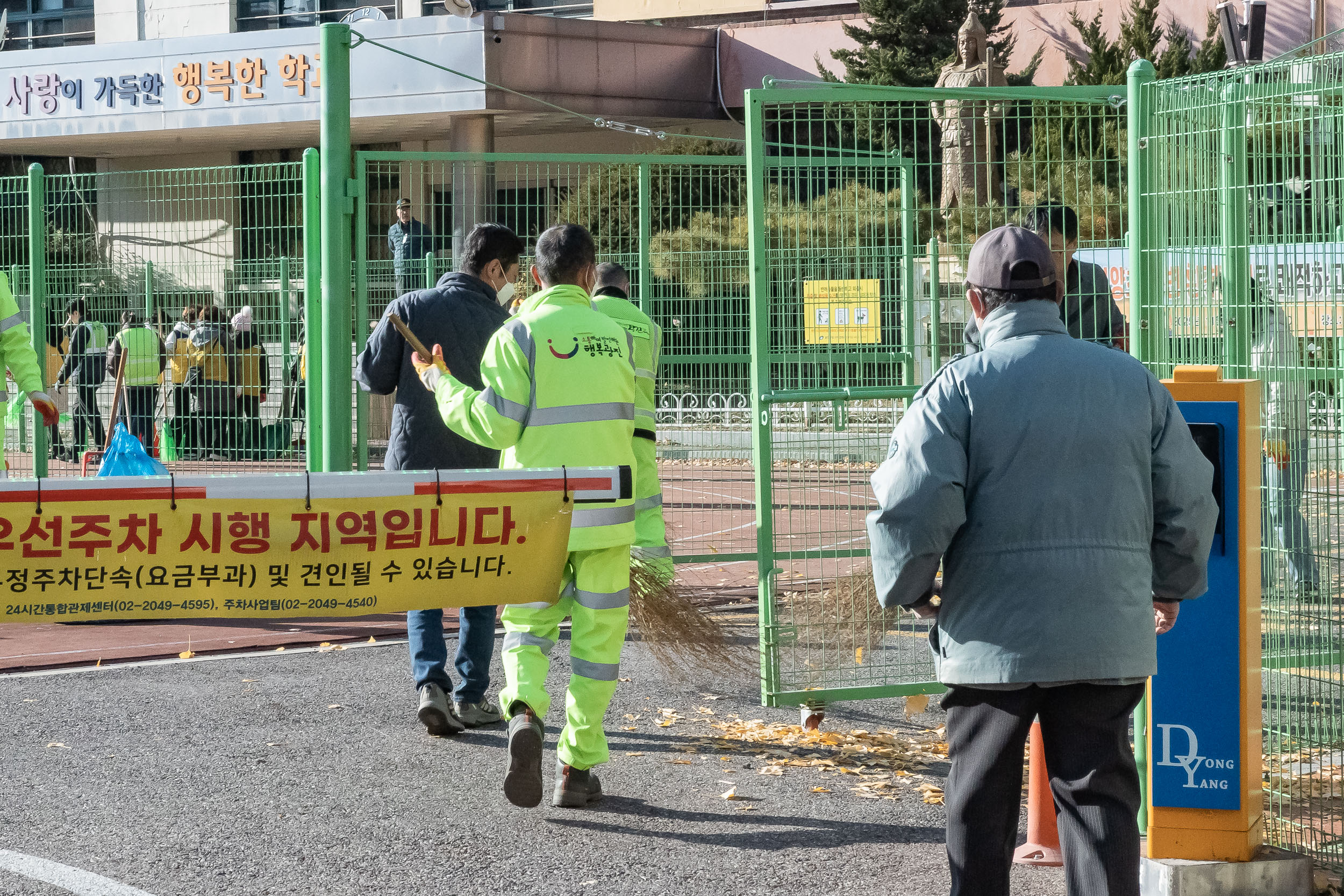 20251118-화양초 환경정비로 쾌적하고 안전한 화양동 만들기 20251118-9640_L_160737.jpg