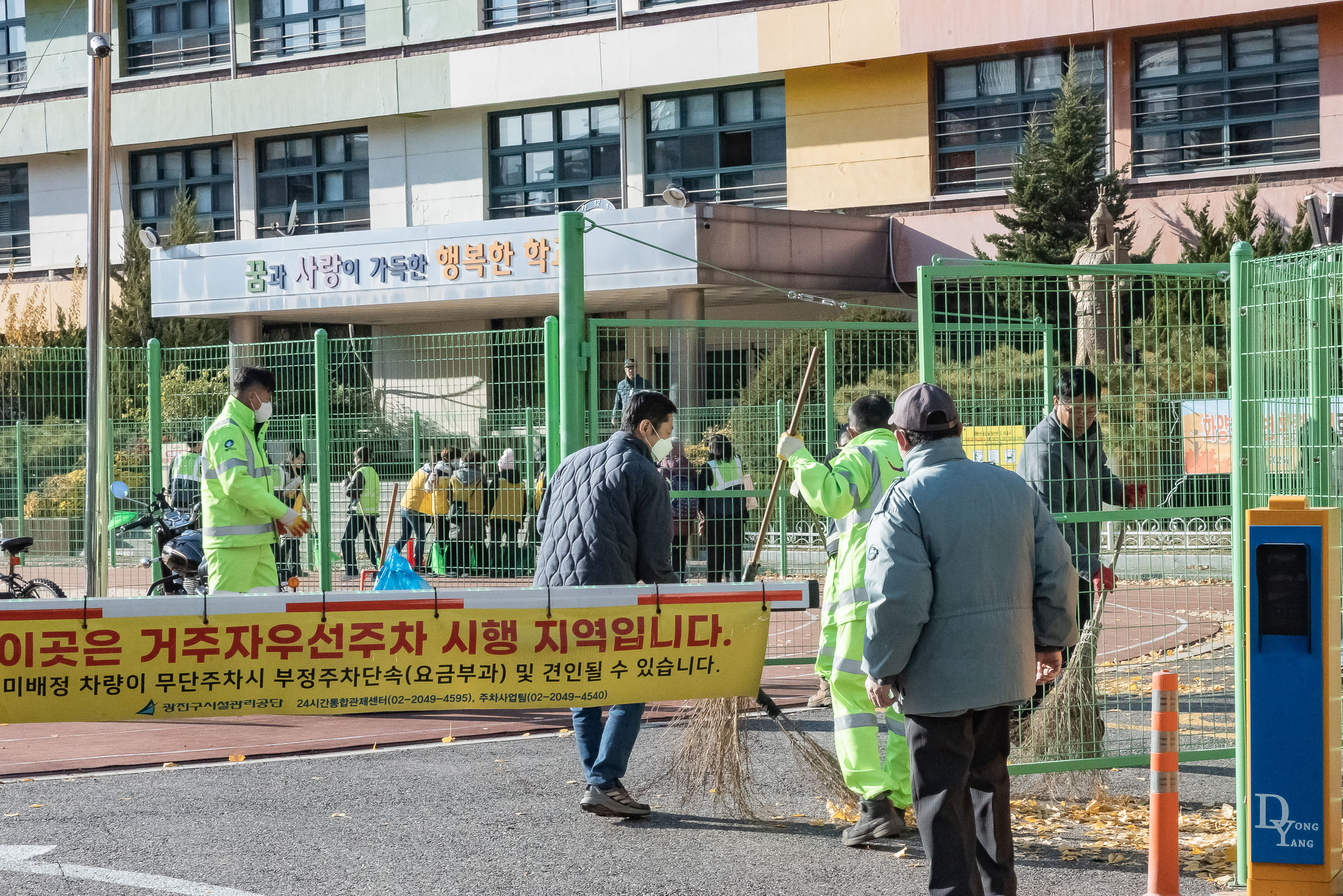 20251118-화양초 환경정비로 쾌적하고 안전한 화양동 만들기 20251118-9645_L_160737.jpg