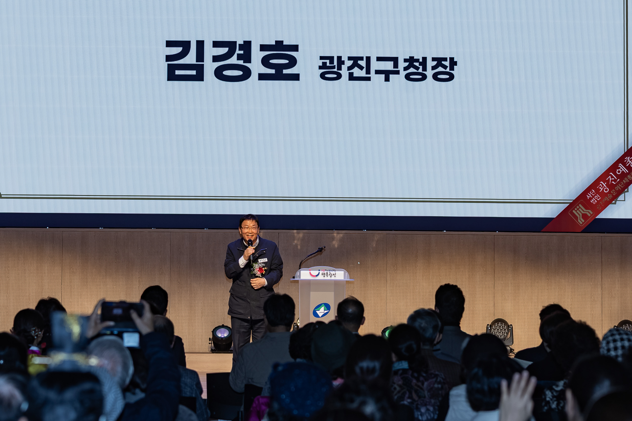 20251121-광진예술인의 밤 20251121-12378_L_191123.jpg