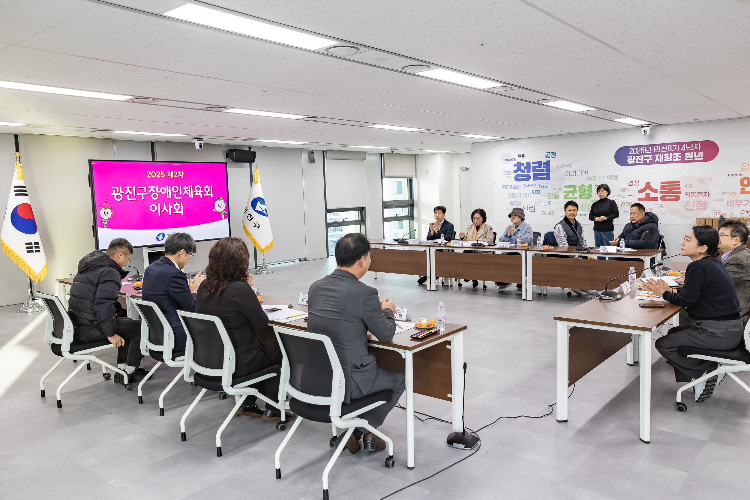 20251118-2025 제2차 광진구장애인체육회 이사회 20251118-9665_L_160832.jpg