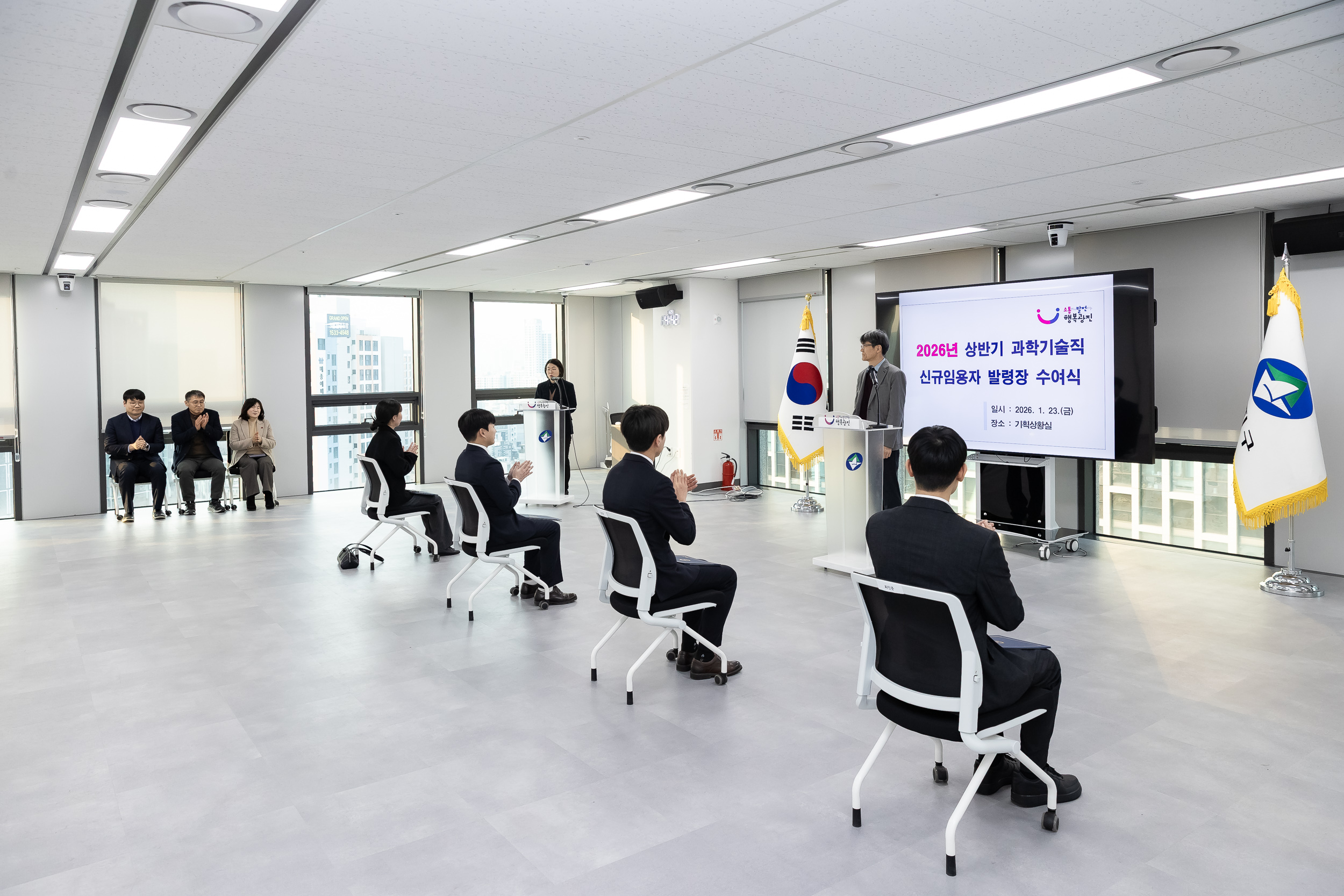 20260123-2026년 상반기 과학기술직 신규임용자 발령장 수여식 20260123-2656_L_180022.jpg