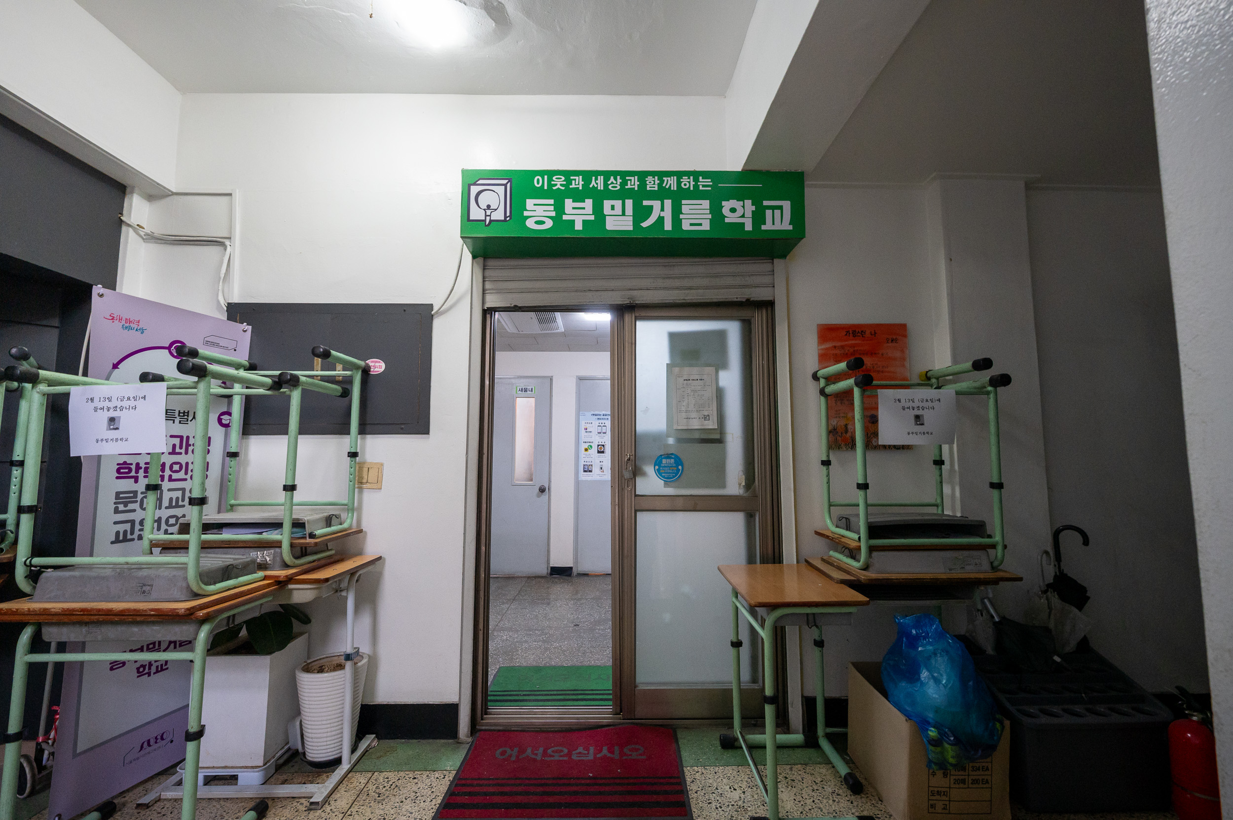 20260213-동부밑거름학교 졸업식 20260213-5433_L_122135.jpg