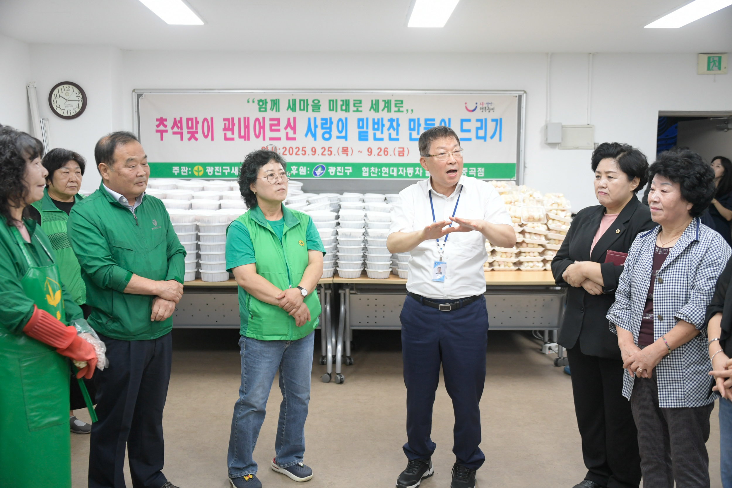 20250926-새마을부녀회 밑반찬 행사 20250926-45681_L_172636.jpg