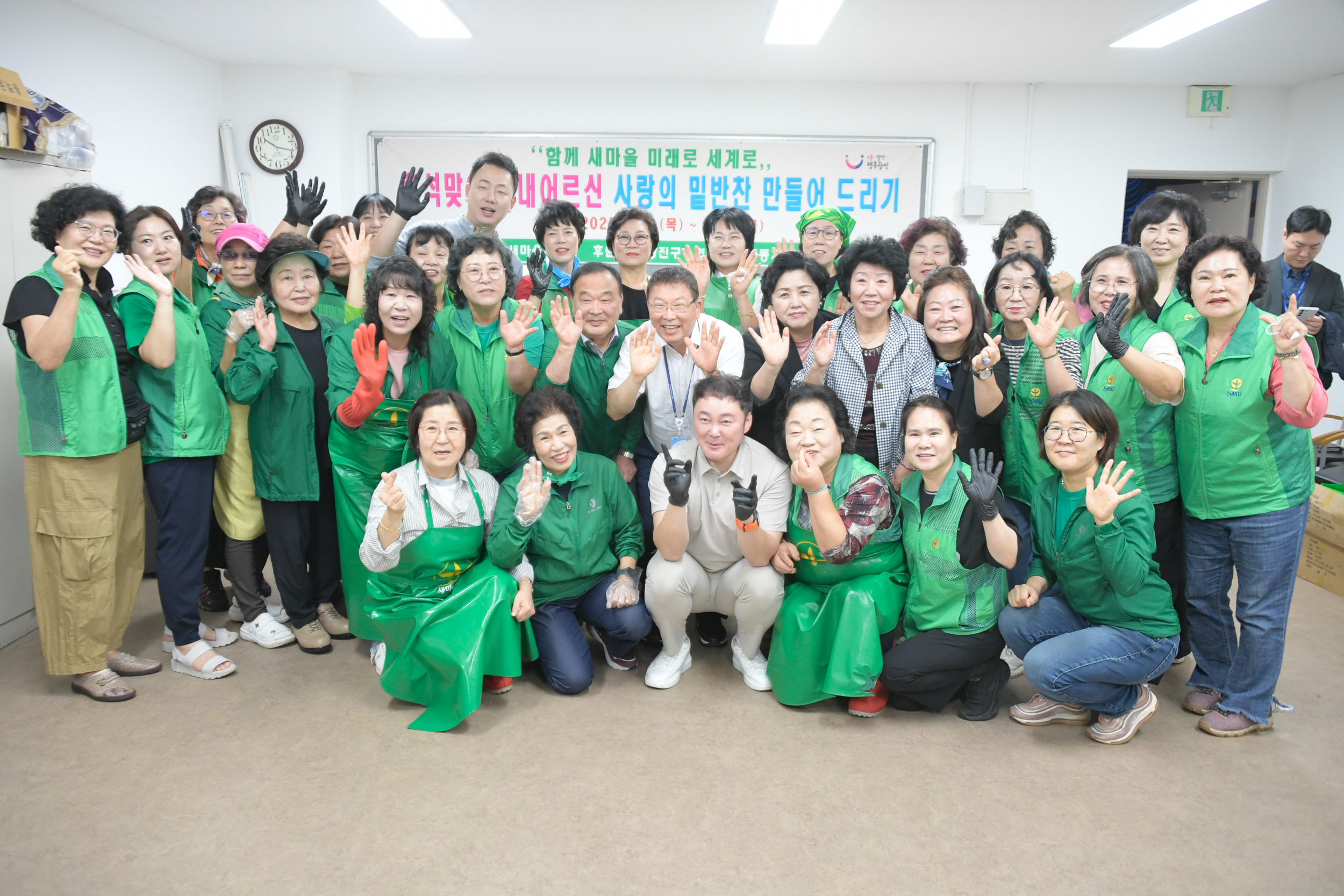 20250926-새마을부녀회 밑반찬 행사 20250926-45705_L_172636.jpg