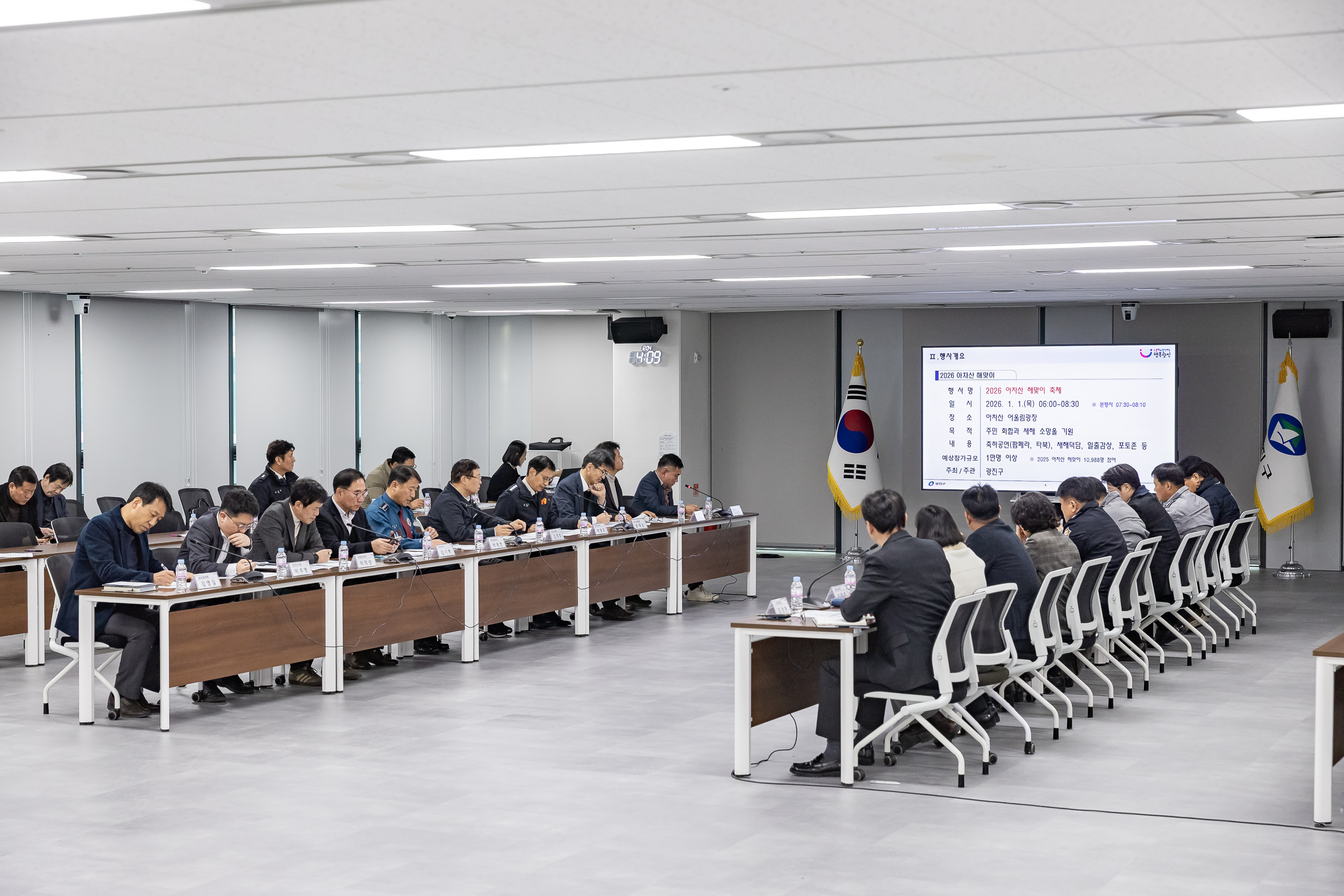 20251204-2026 아차산 해맞이 안전관리 종합대책 보고