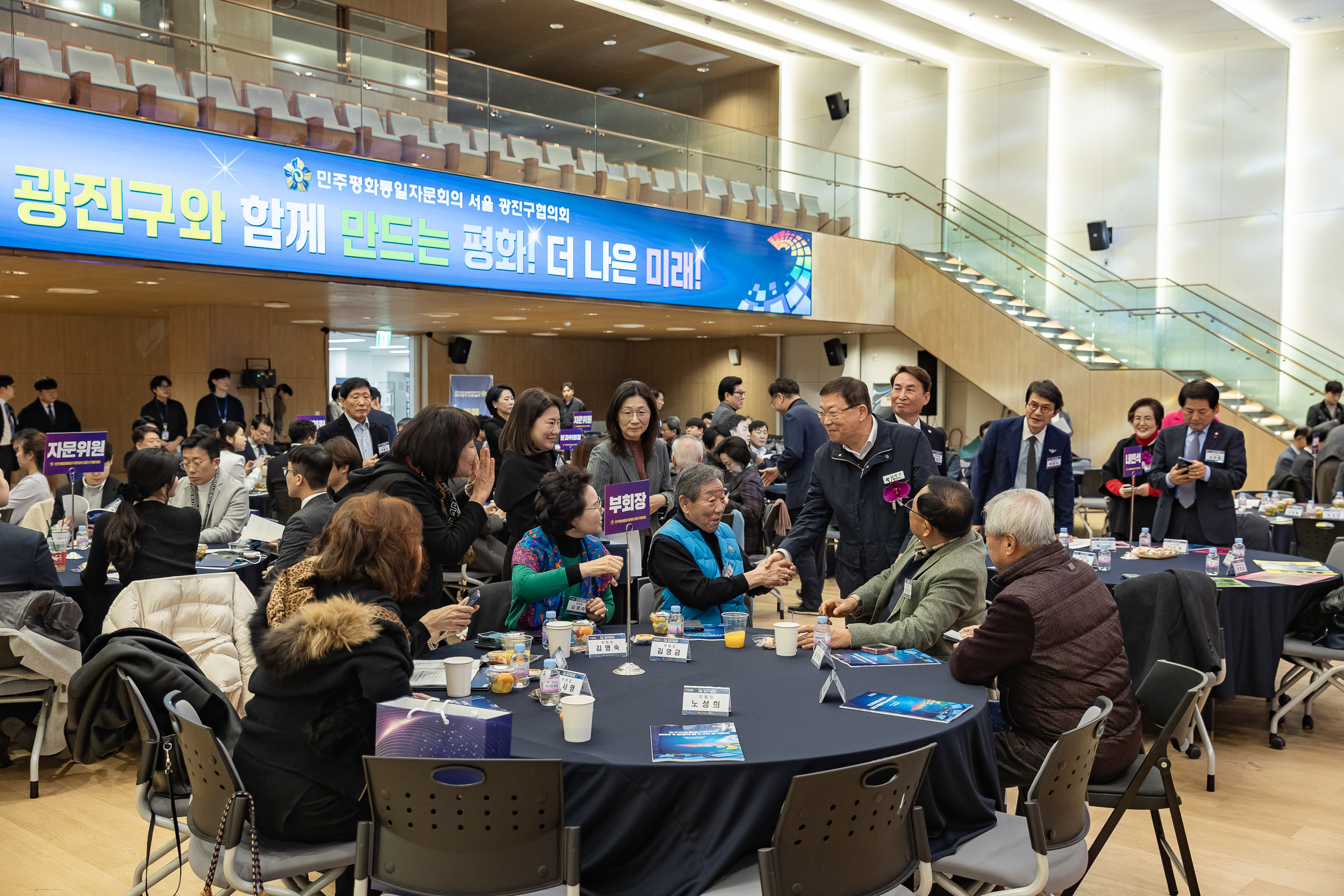20251212-민주평화통일자문회의 서울광진구협의회 제22기 출범식 20251212-33369_L_191955.jpg