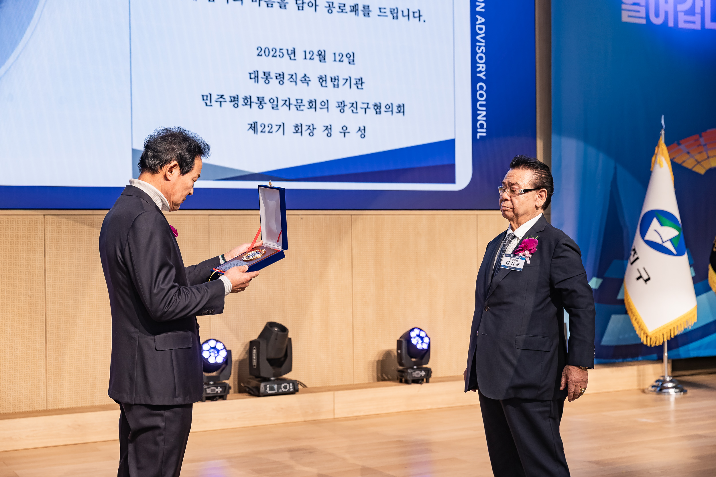 20251212-민주평화통일자문회의 서울광진구협의회 제22기 출범식 20251212-33745_L_191957.jpg