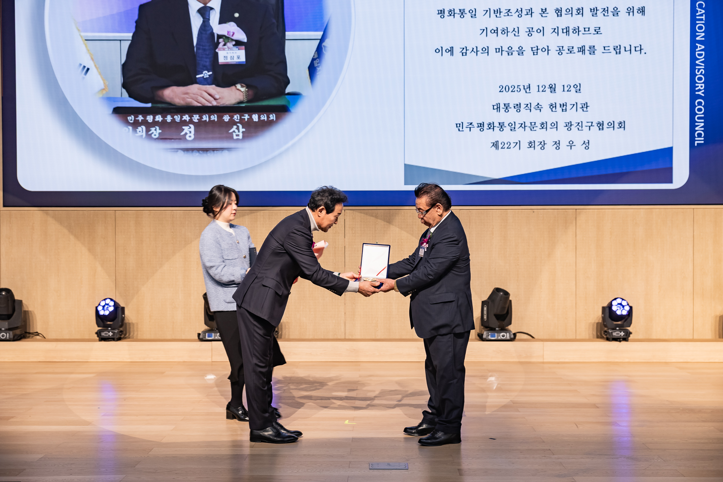 20251212-민주평화통일자문회의 서울광진구협의회 제22기 출범식 20251212-33752_L_191958.jpg