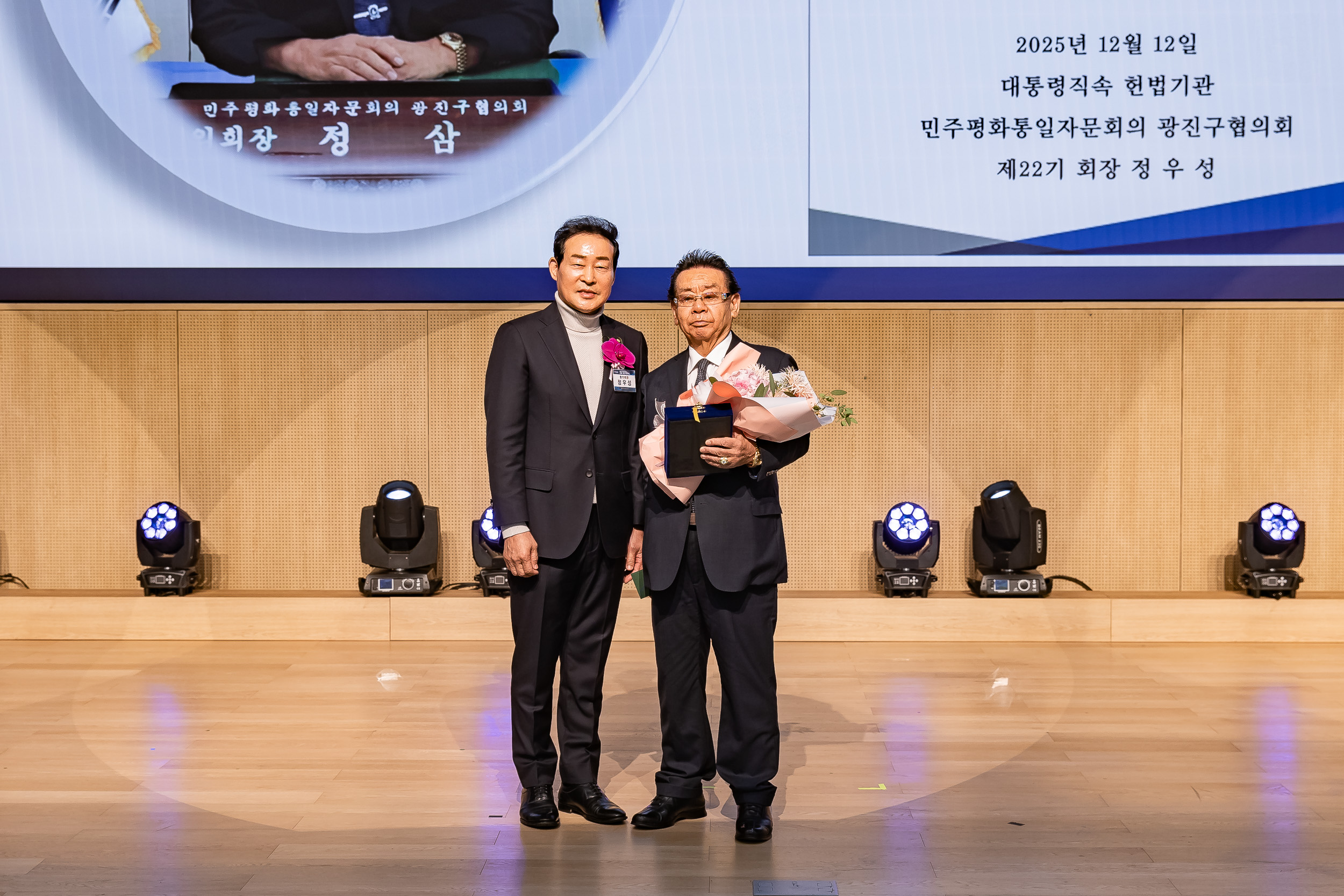 20251212-민주평화통일자문회의 서울광진구협의회 제22기 출범식 20251212-33765_L_191958.jpg