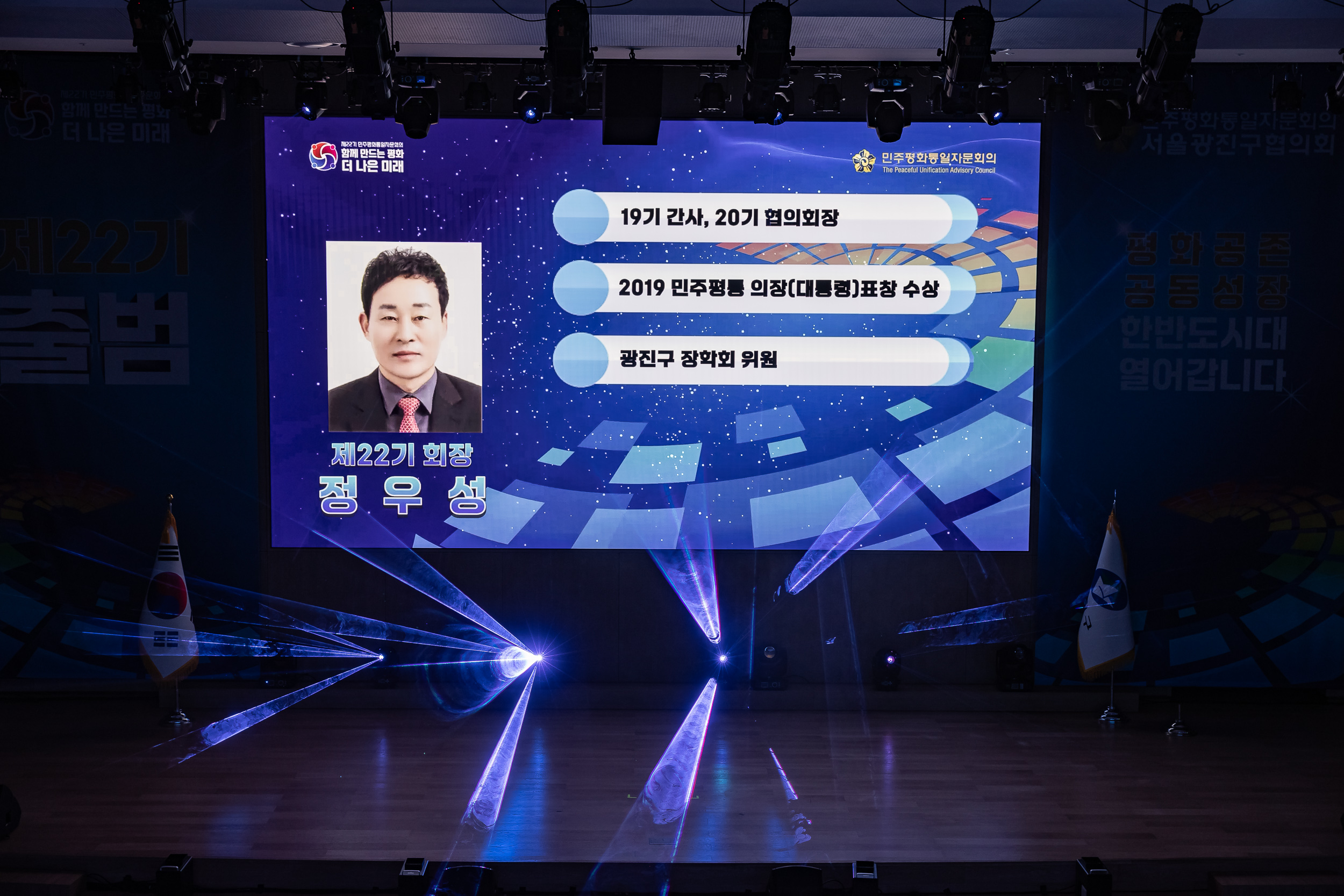 20251212-민주평화통일자문회의 서울광진구협의회 제22기 출범식 20251212-33813_L_191958.jpg