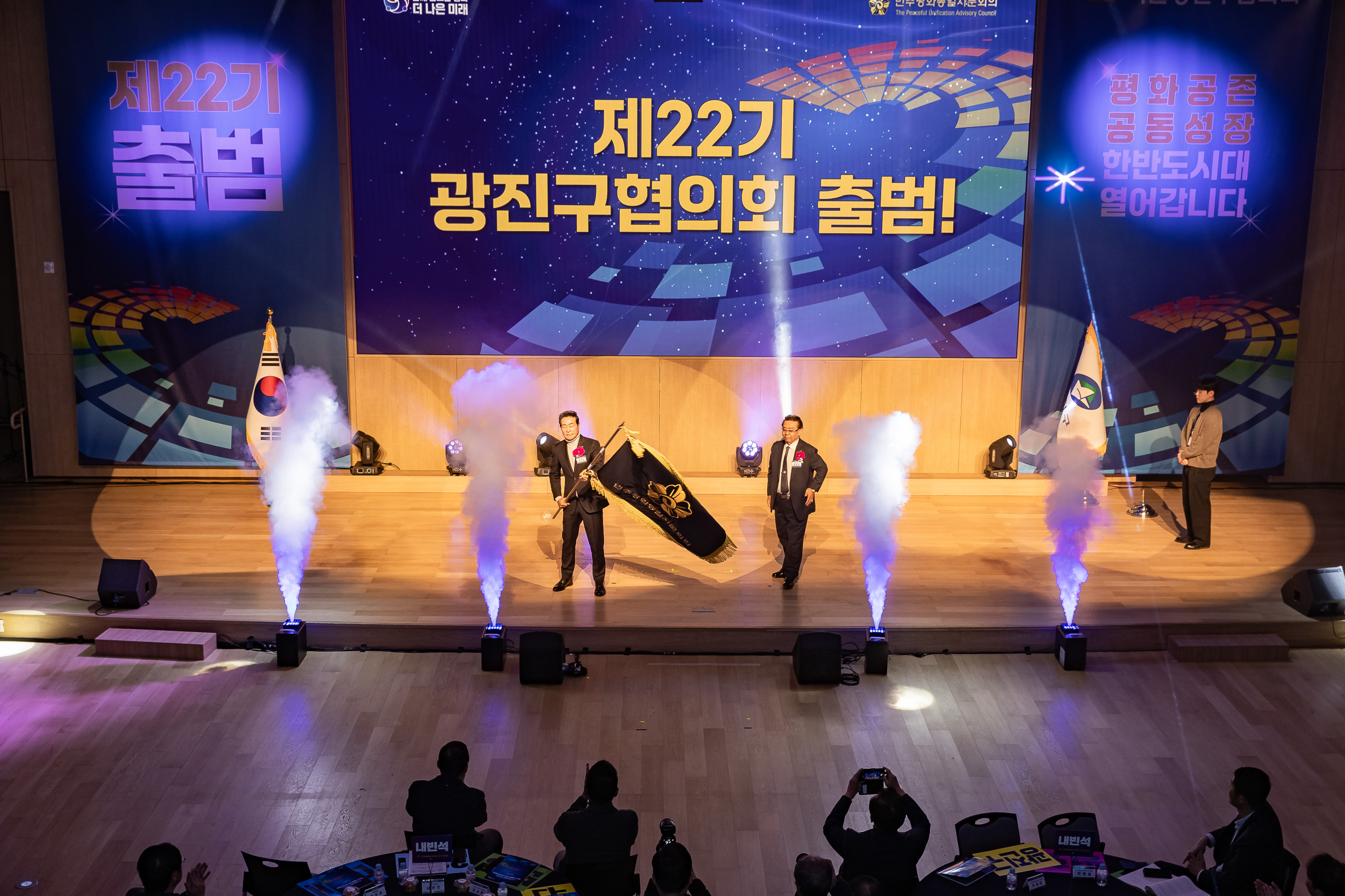 20251212-민주평화통일자문회의 서울광진구협의회 제22기 출범식 20251212-33853_L_191958.jpg