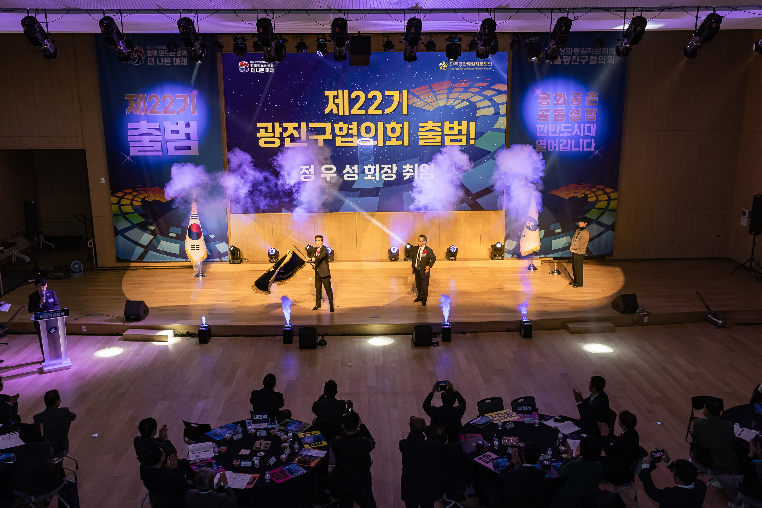 20251212-민주평화통일자문회의 서울광진구협의회 제22기 출범식 20251212-33864_L_191958.jpg