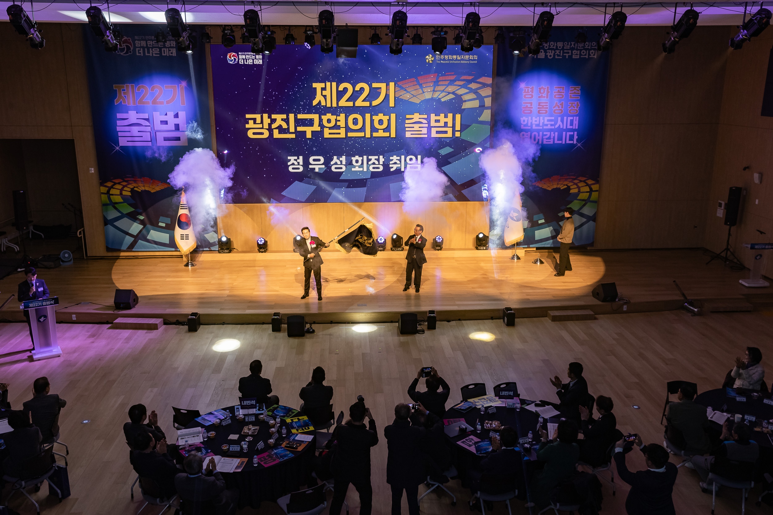 20251212-민주평화통일자문회의 서울광진구협의회 제22기 출범식 20251212-33873_L_191958.jpg