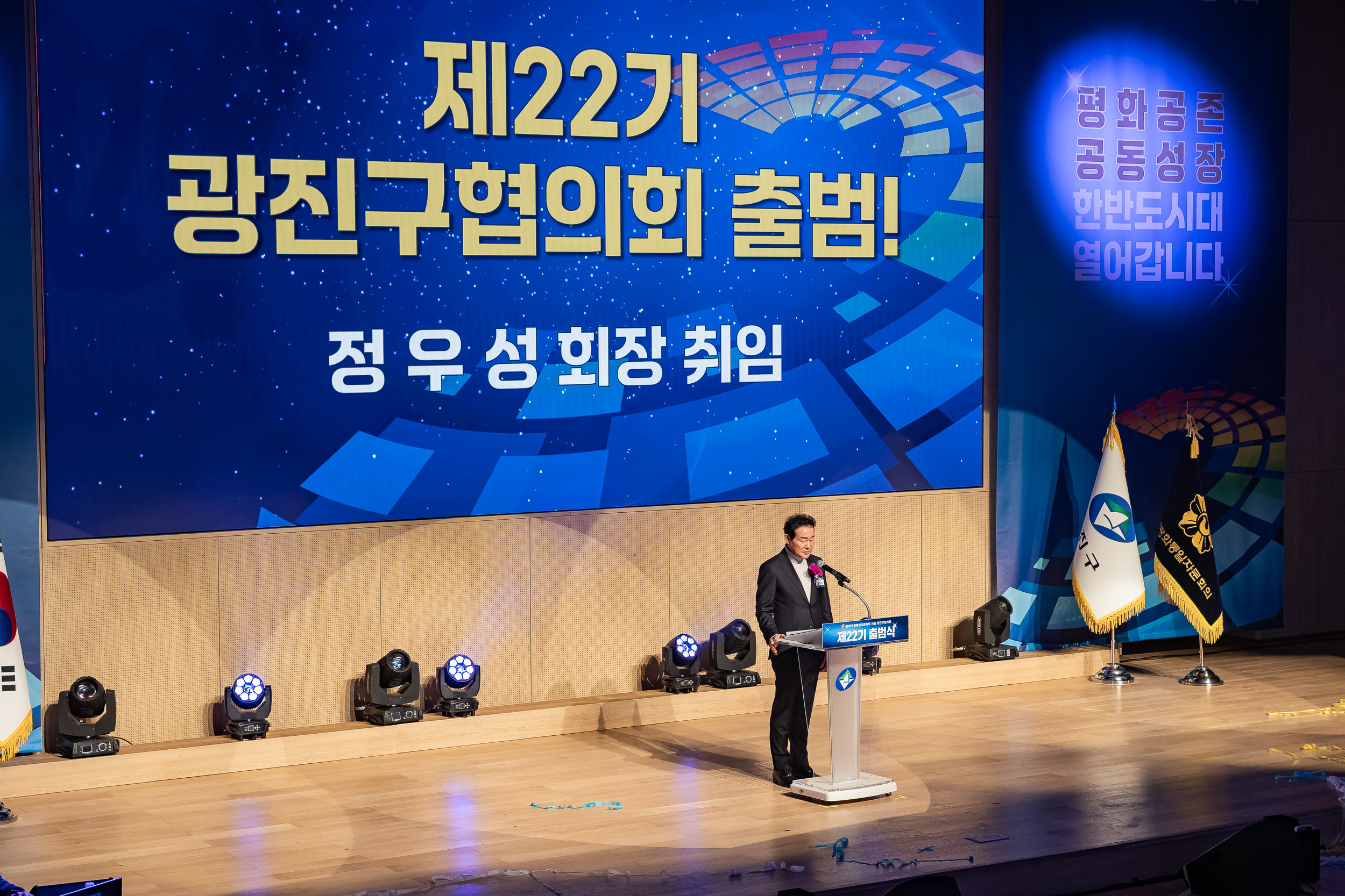 20251212-민주평화통일자문회의 서울광진구협의회 제22기 출범식 20251212-33913_L_191958.jpg