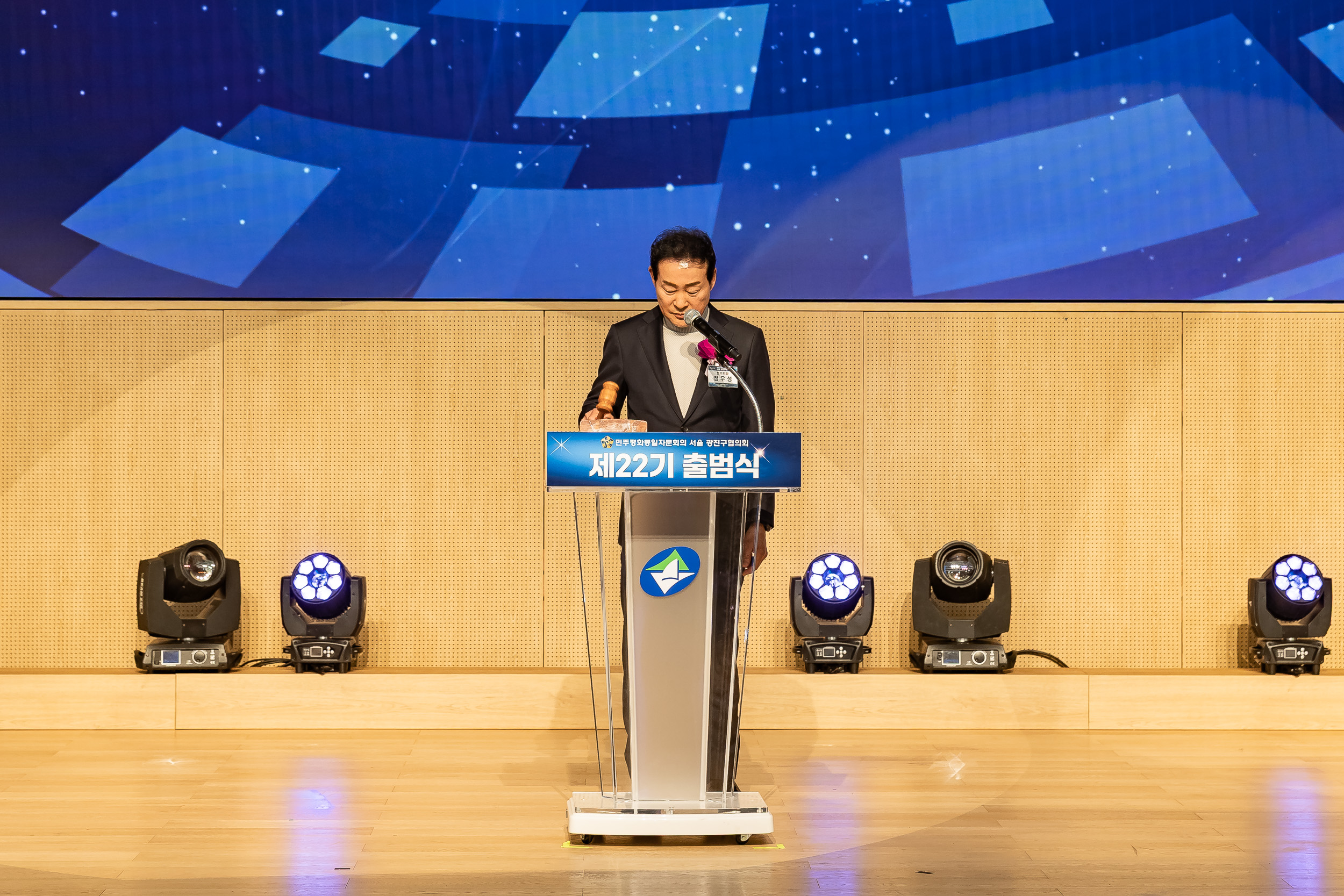 20251212-민주평화통일자문회의 서울광진구협의회 제22기 출범식 20251212-33393_L_191955.jpg