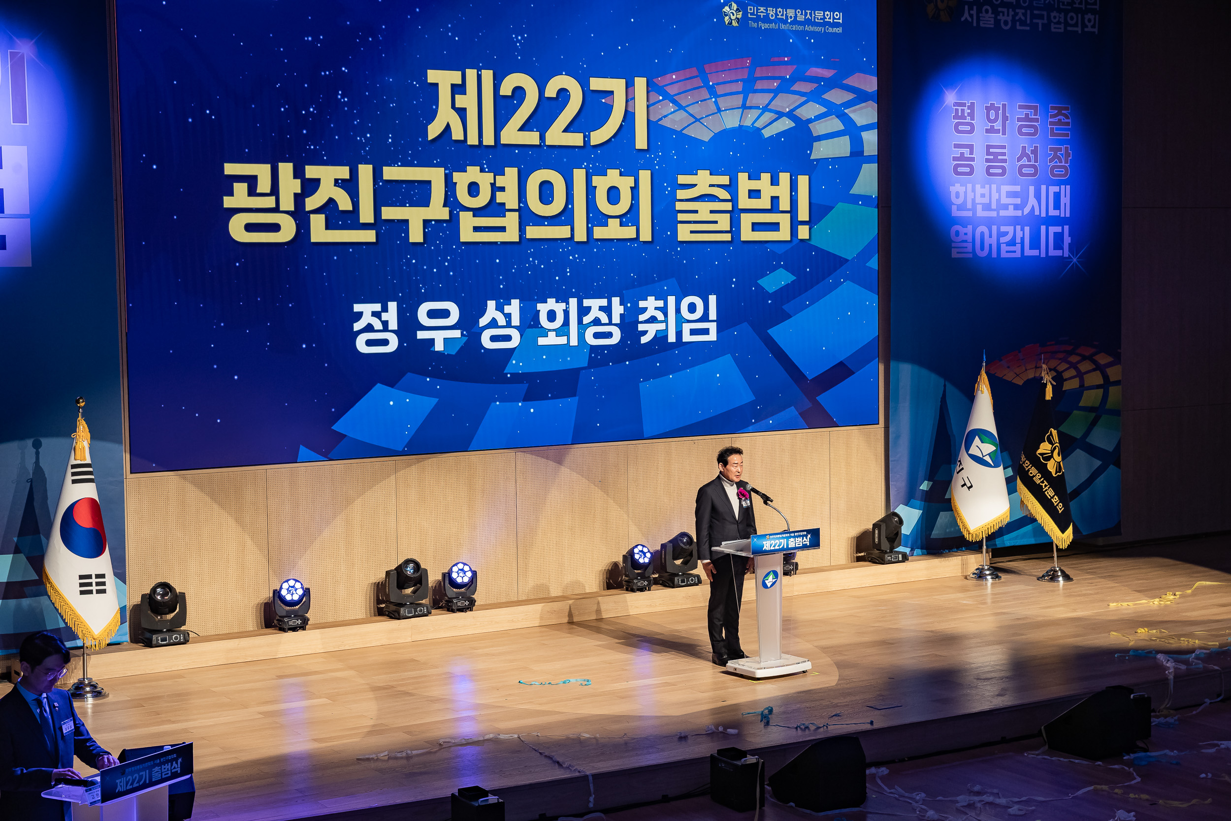 20251212-민주평화통일자문회의 서울광진구협의회 제22기 출범식 20251212-33918_L_191958.jpg