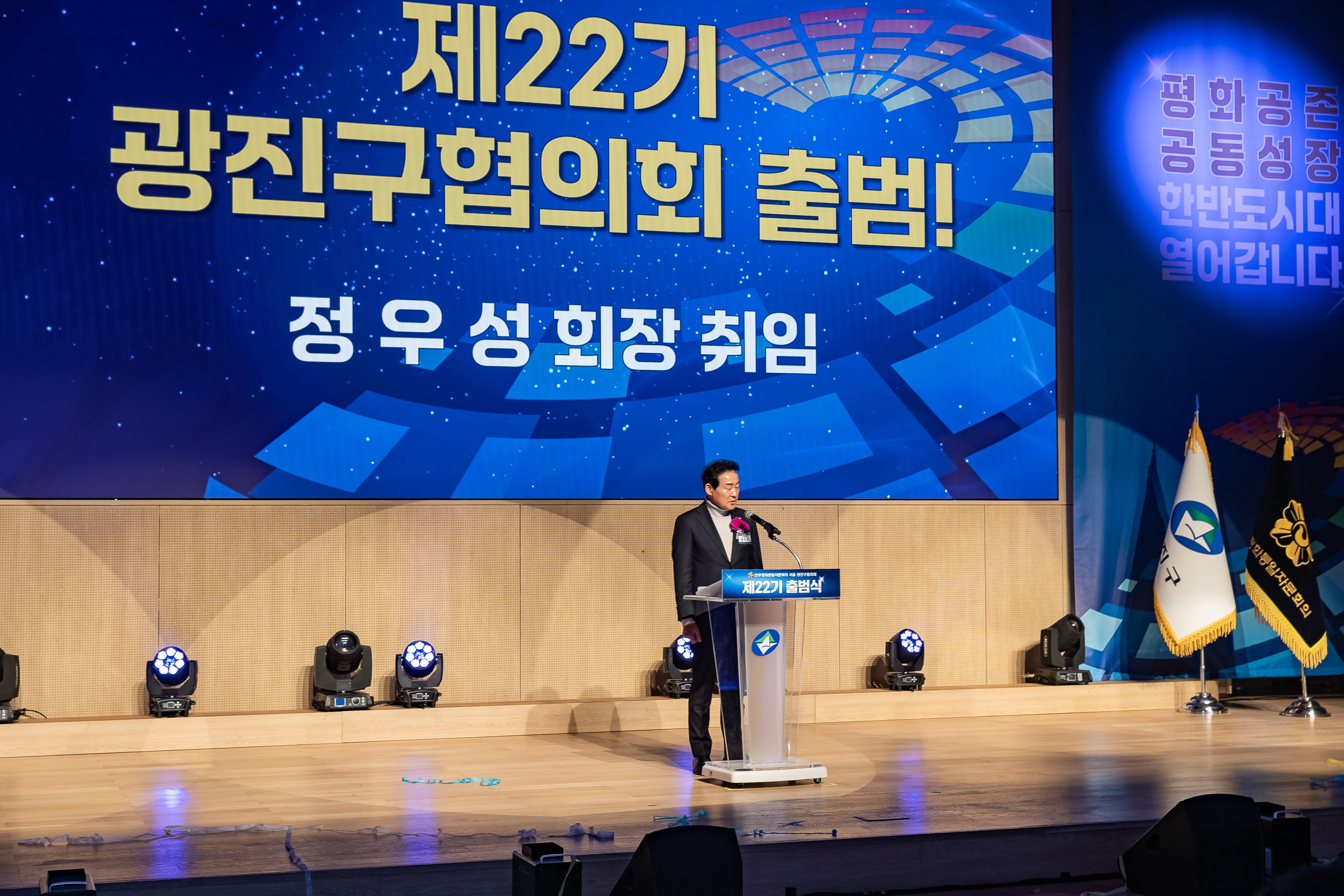 20251212-민주평화통일자문회의 서울광진구협의회 제22기 출범식 20251212-33929_L_191958.jpg