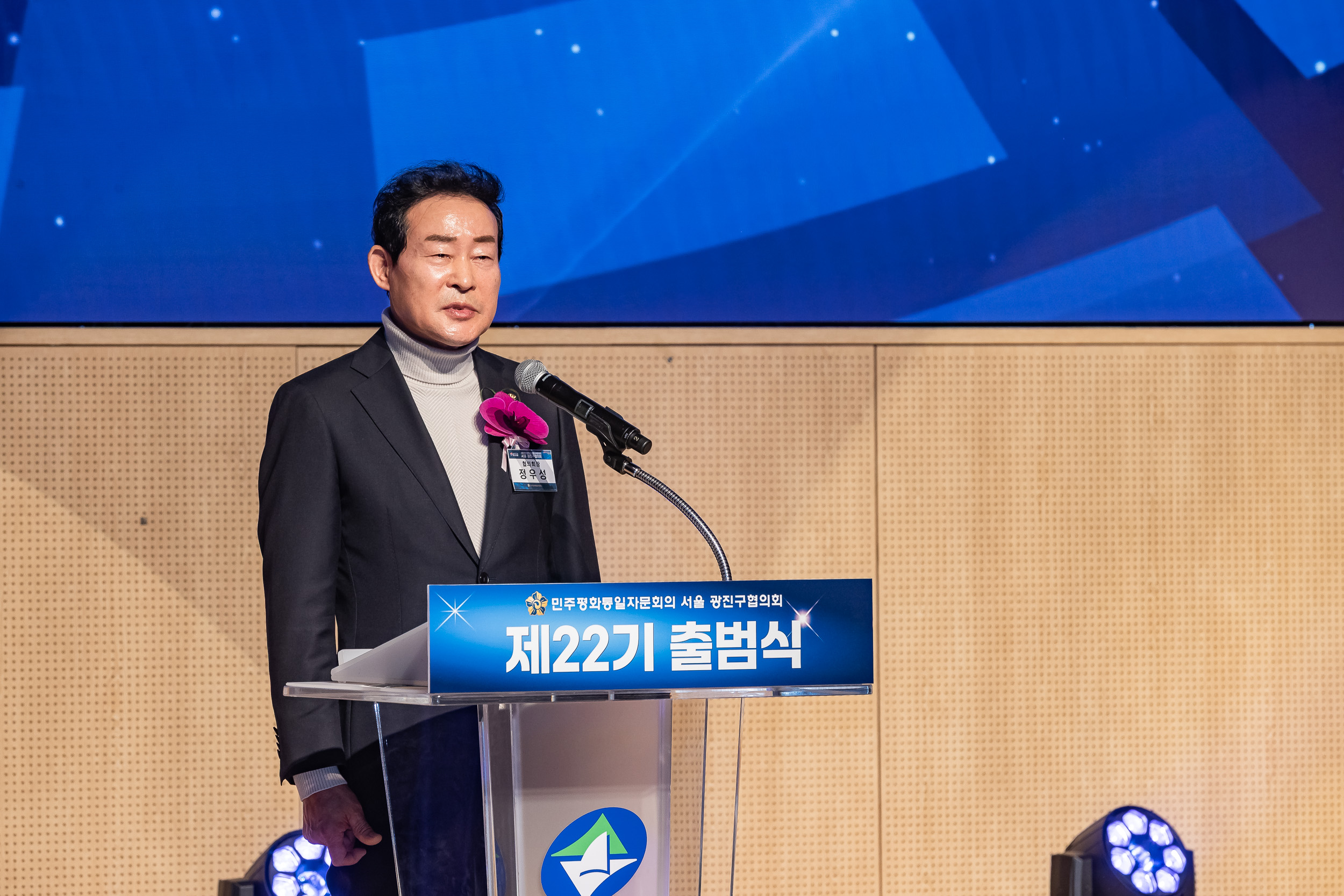 20251212-민주평화통일자문회의 서울광진구협의회 제22기 출범식 20251212-33939_L_191958.jpg