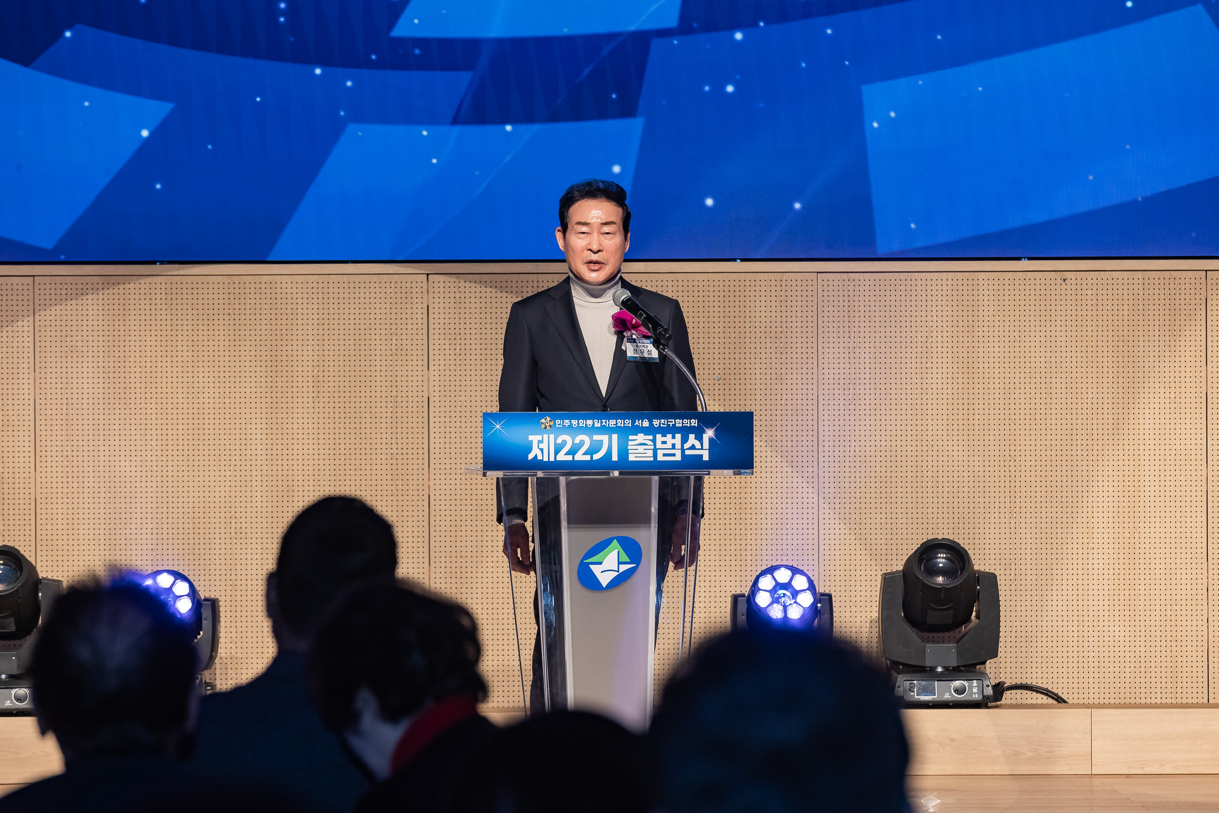 20251212-민주평화통일자문회의 서울광진구협의회 제22기 출범식 20251212-33944_L_191958.jpg