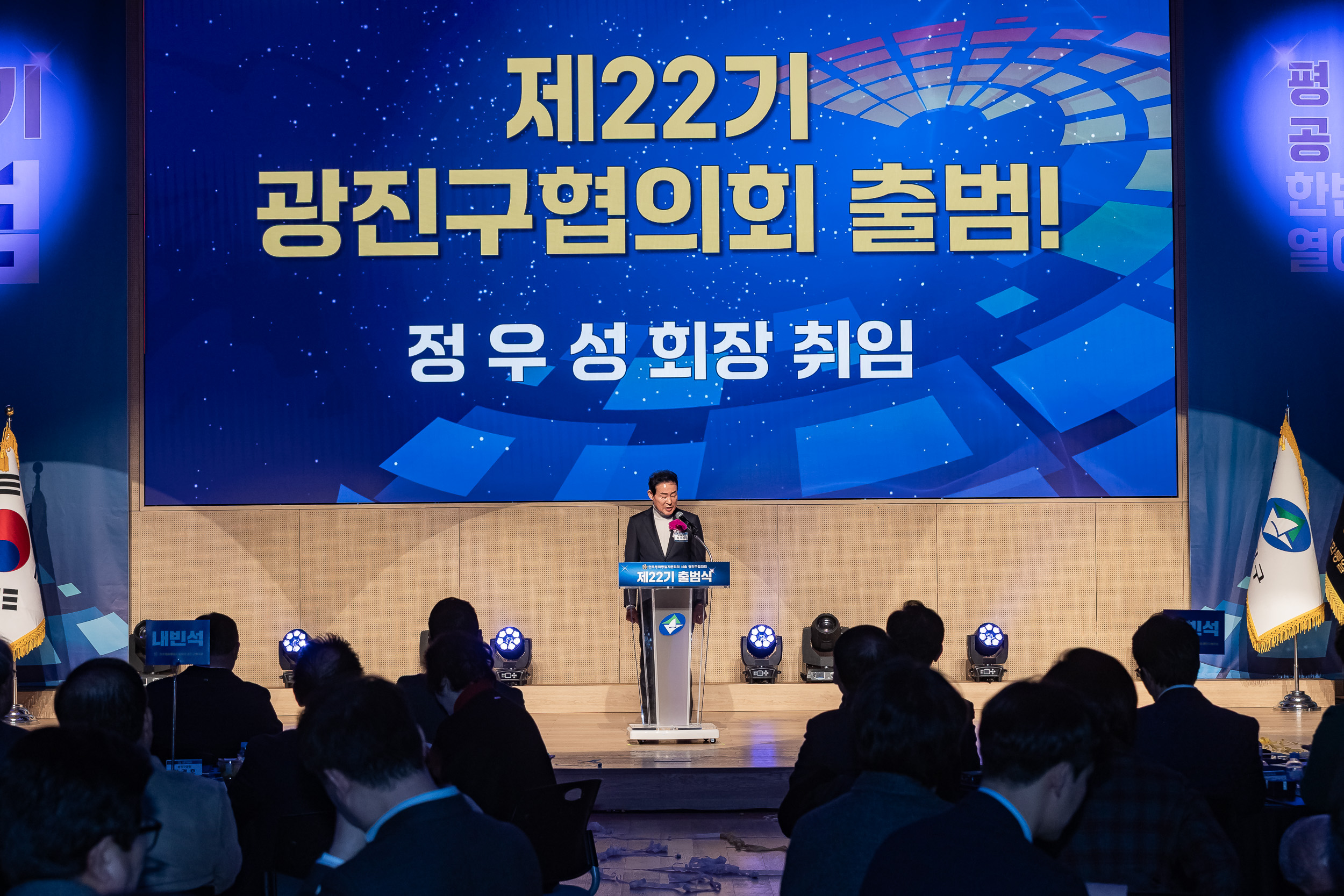 20251212-민주평화통일자문회의 서울광진구협의회 제22기 출범식 20251212-33949_L_191958.jpg