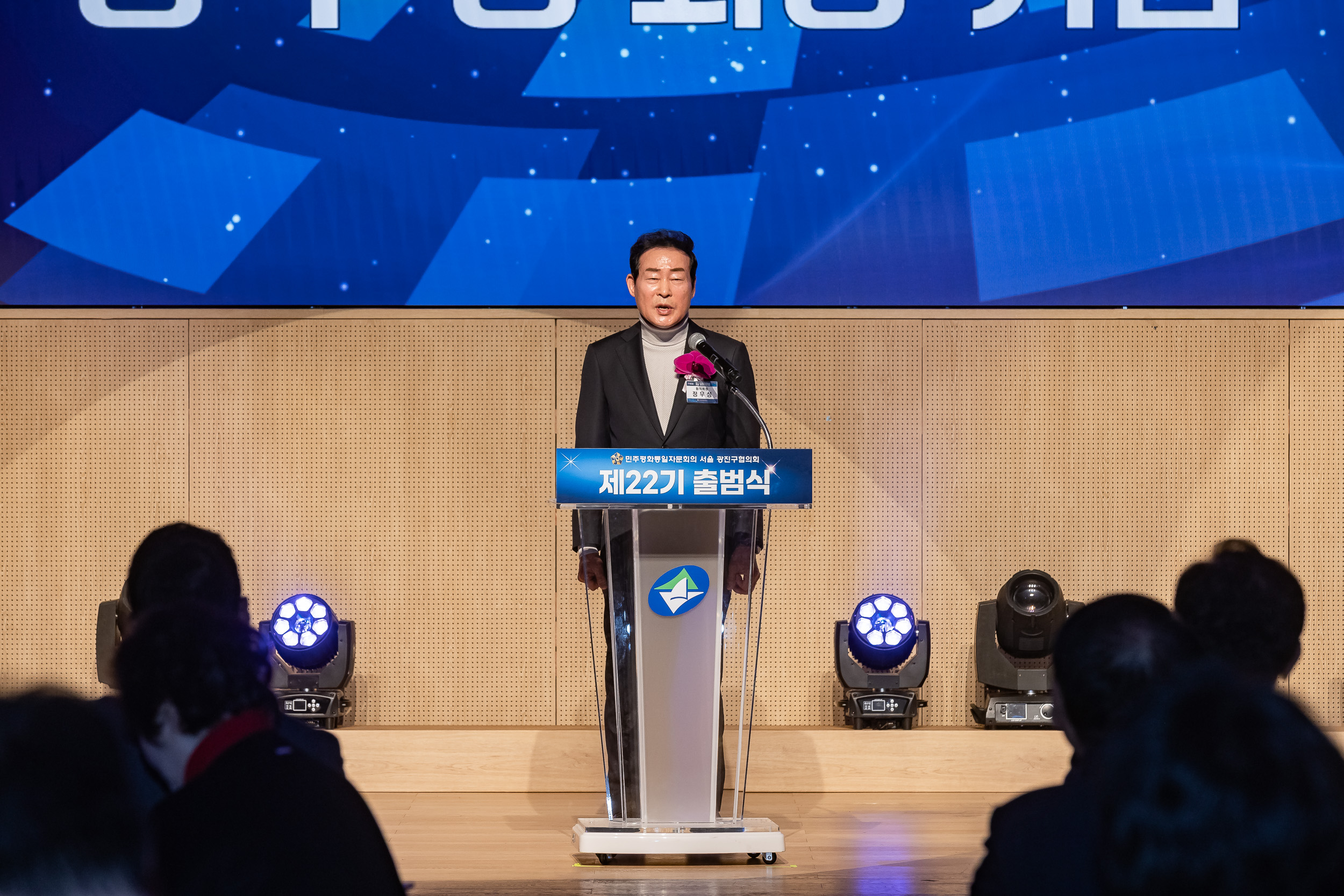 20251212-민주평화통일자문회의 서울광진구협의회 제22기 출범식 20251212-33953_L_191958.jpg