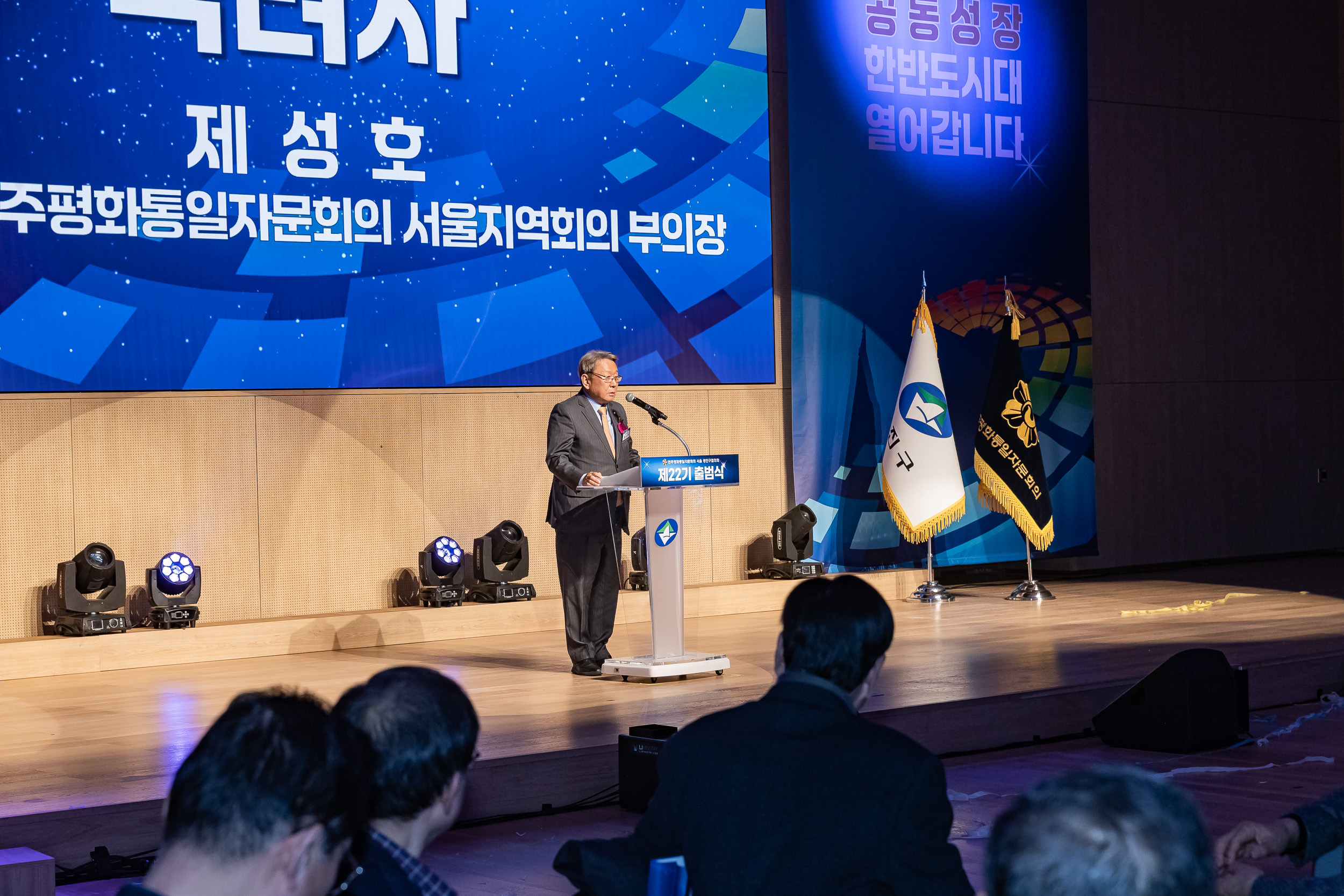 20251212-민주평화통일자문회의 서울광진구협의회 제22기 출범식 20251212-33969_L_191958.jpg