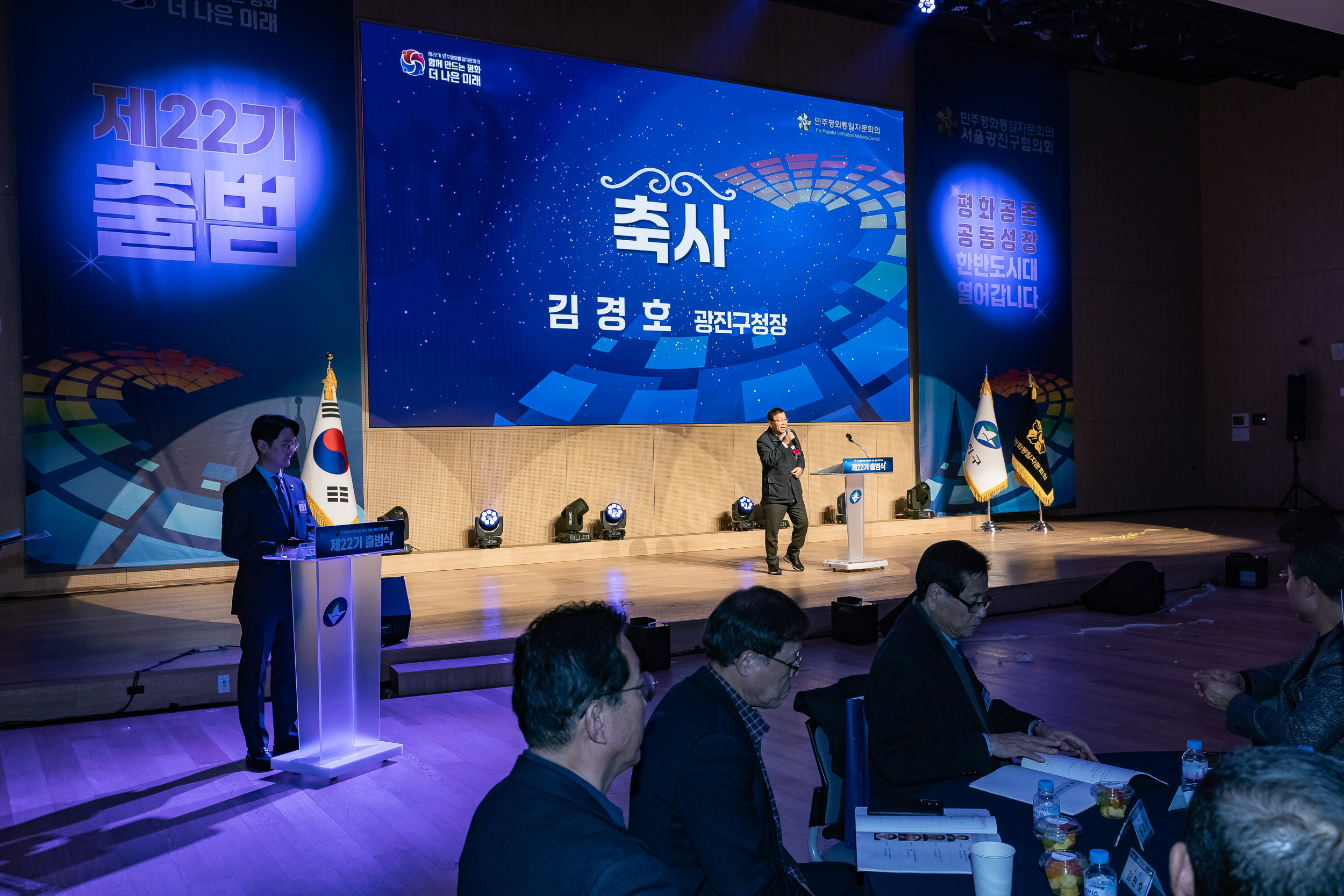 20251212-민주평화통일자문회의 서울광진구협의회 제22기 출범식 20251212-33973_L_191958.jpg