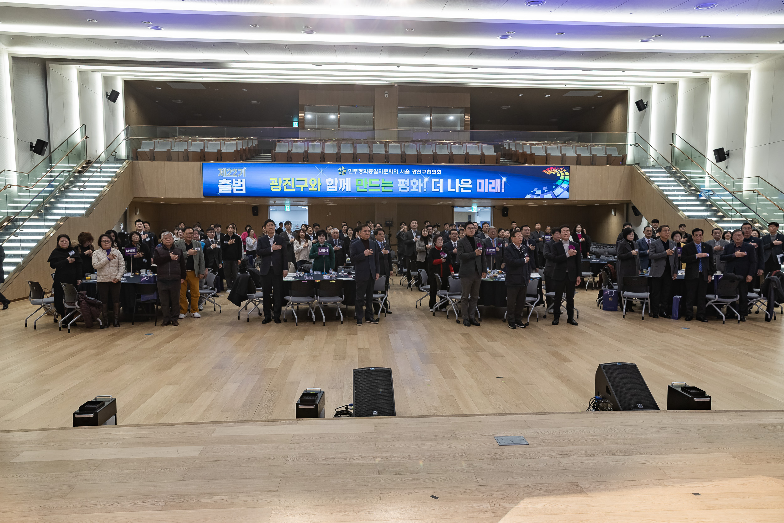 20251212-민주평화통일자문회의 서울광진구협의회 제22기 출범식 20251212-33399_L_191955.jpg