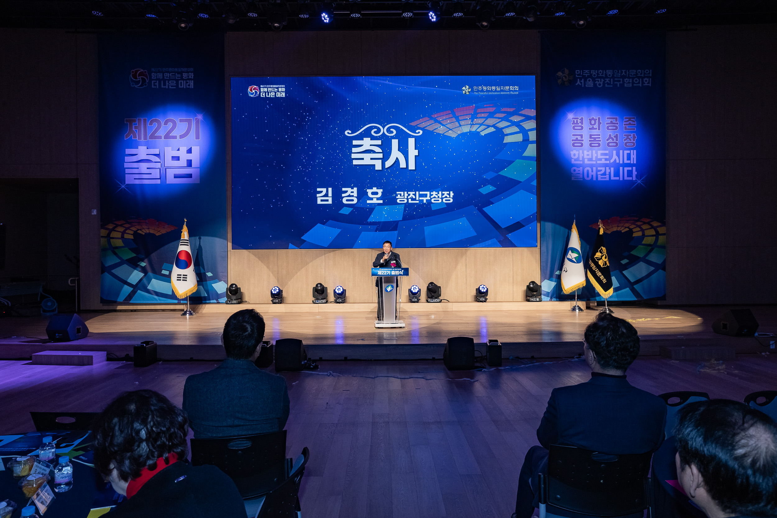 20251212-민주평화통일자문회의 서울광진구협의회 제22기 출범식 20251212-33986_L_191959.jpg