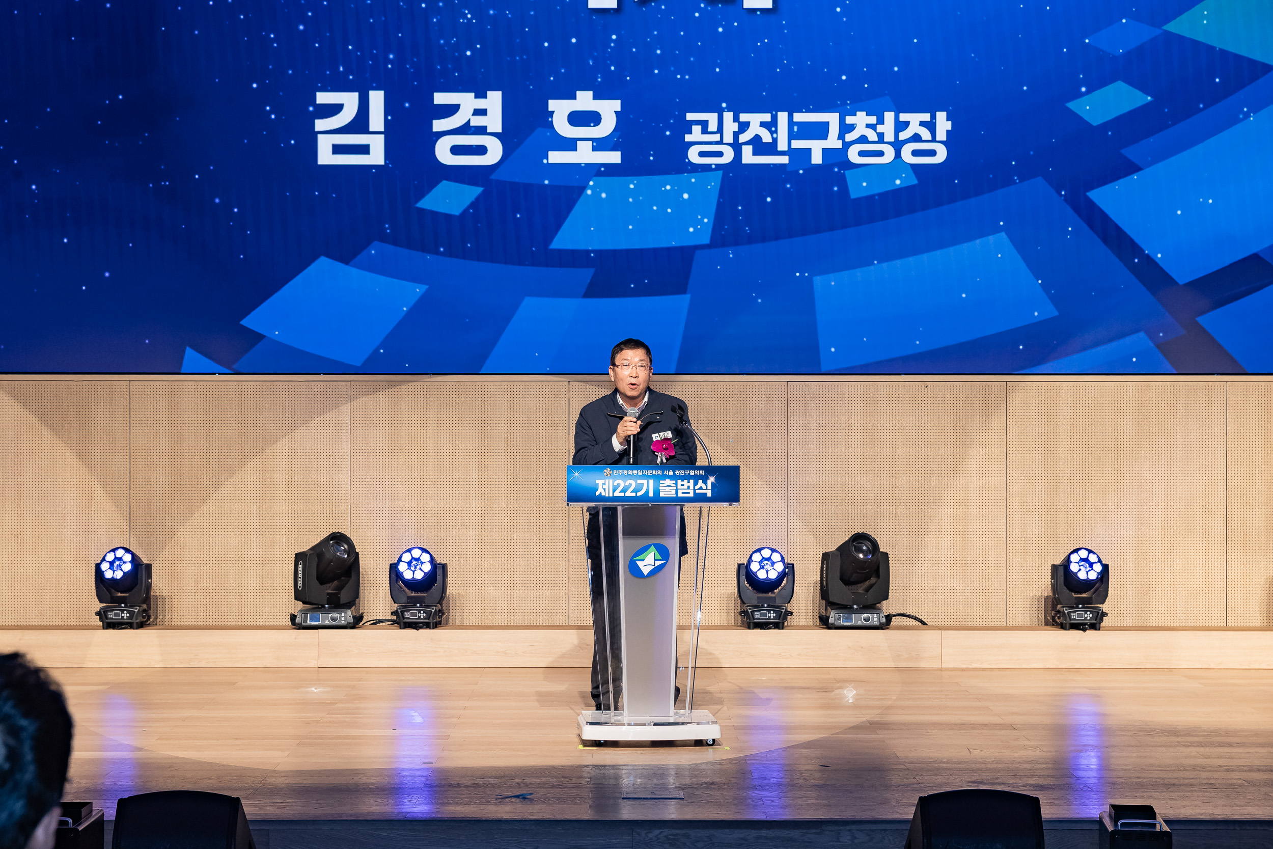 20251212-민주평화통일자문회의 서울광진구협의회 제22기 출범식 20251212-33990_L_191959.jpg