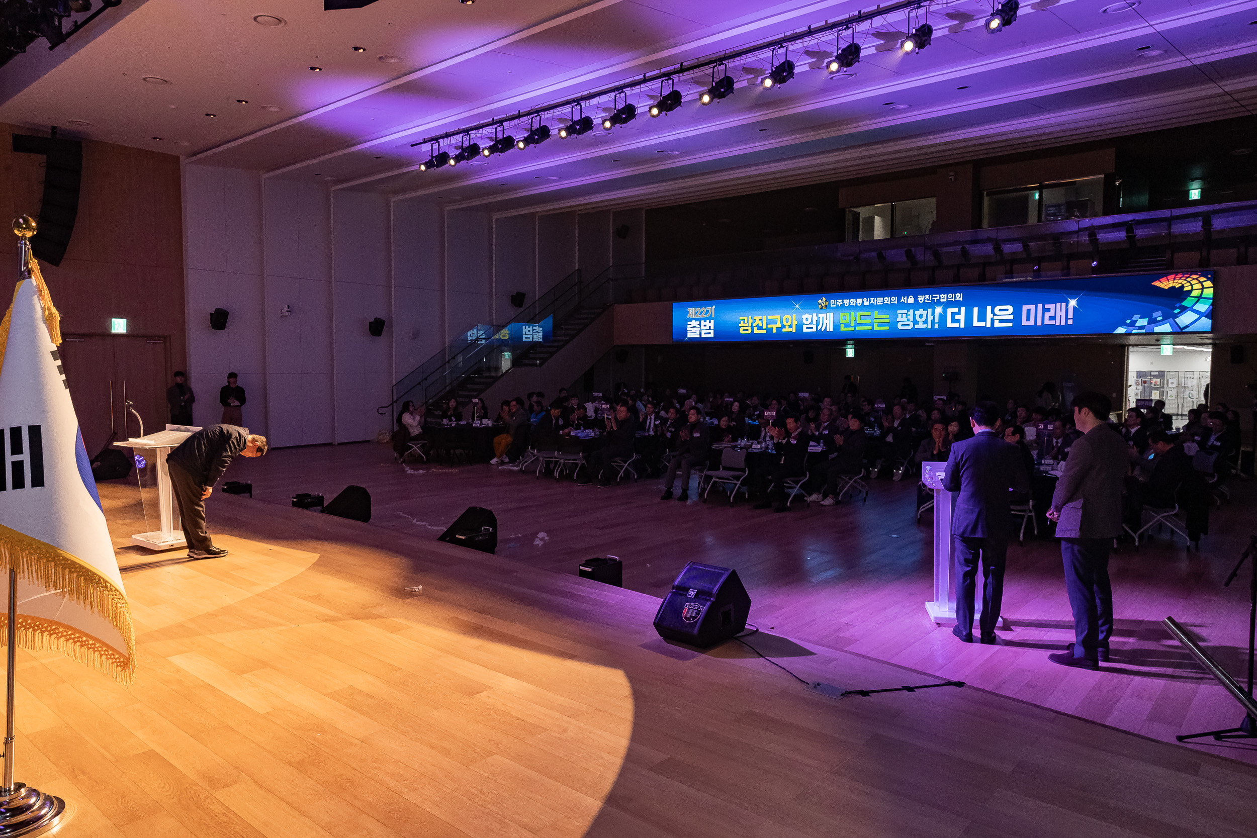 20251212-민주평화통일자문회의 서울광진구협의회 제22기 출범식 20251212-34026_L_191959.jpg