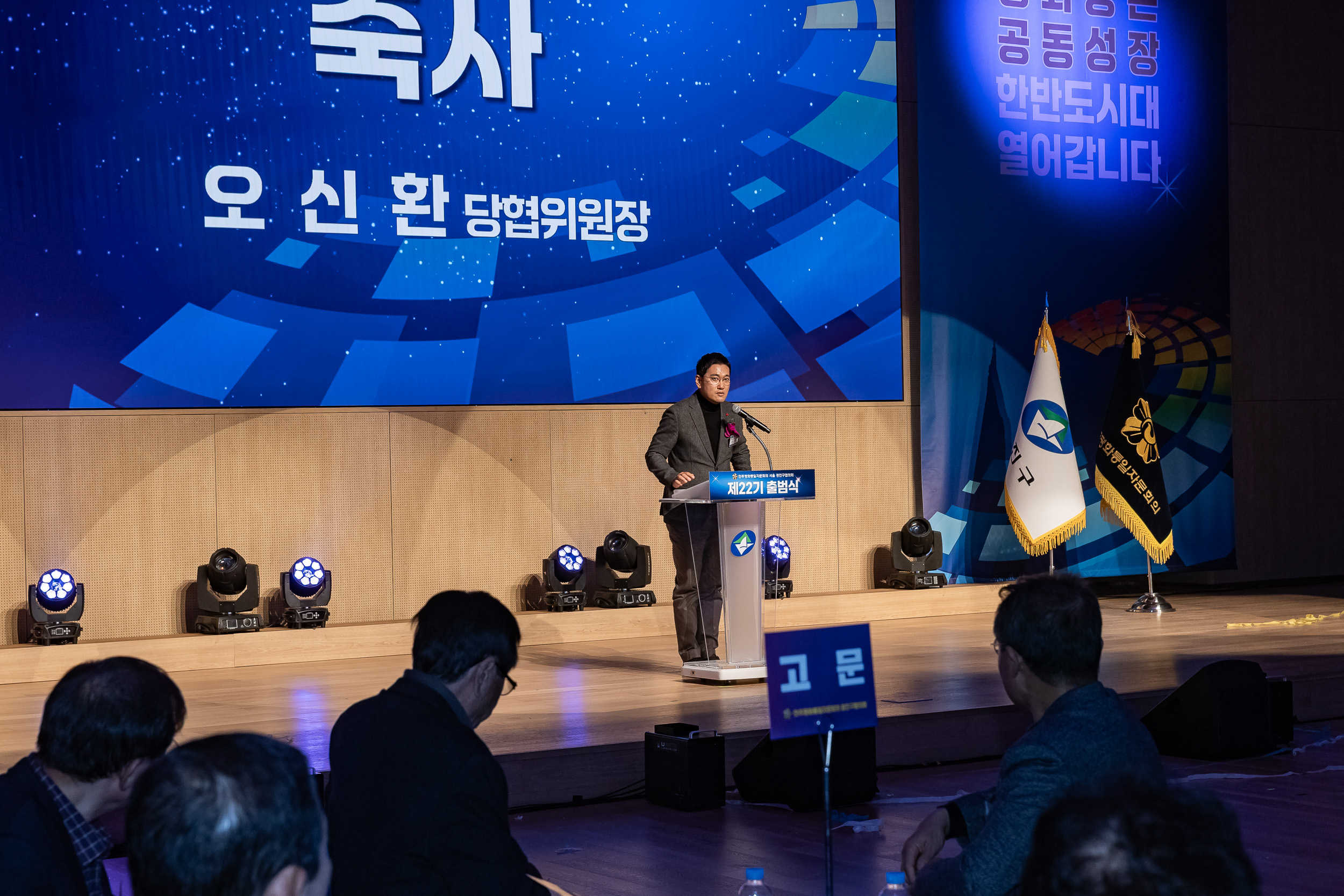 20251212-민주평화통일자문회의 서울광진구협의회 제22기 출범식 20251212-34045_L_191959.jpg