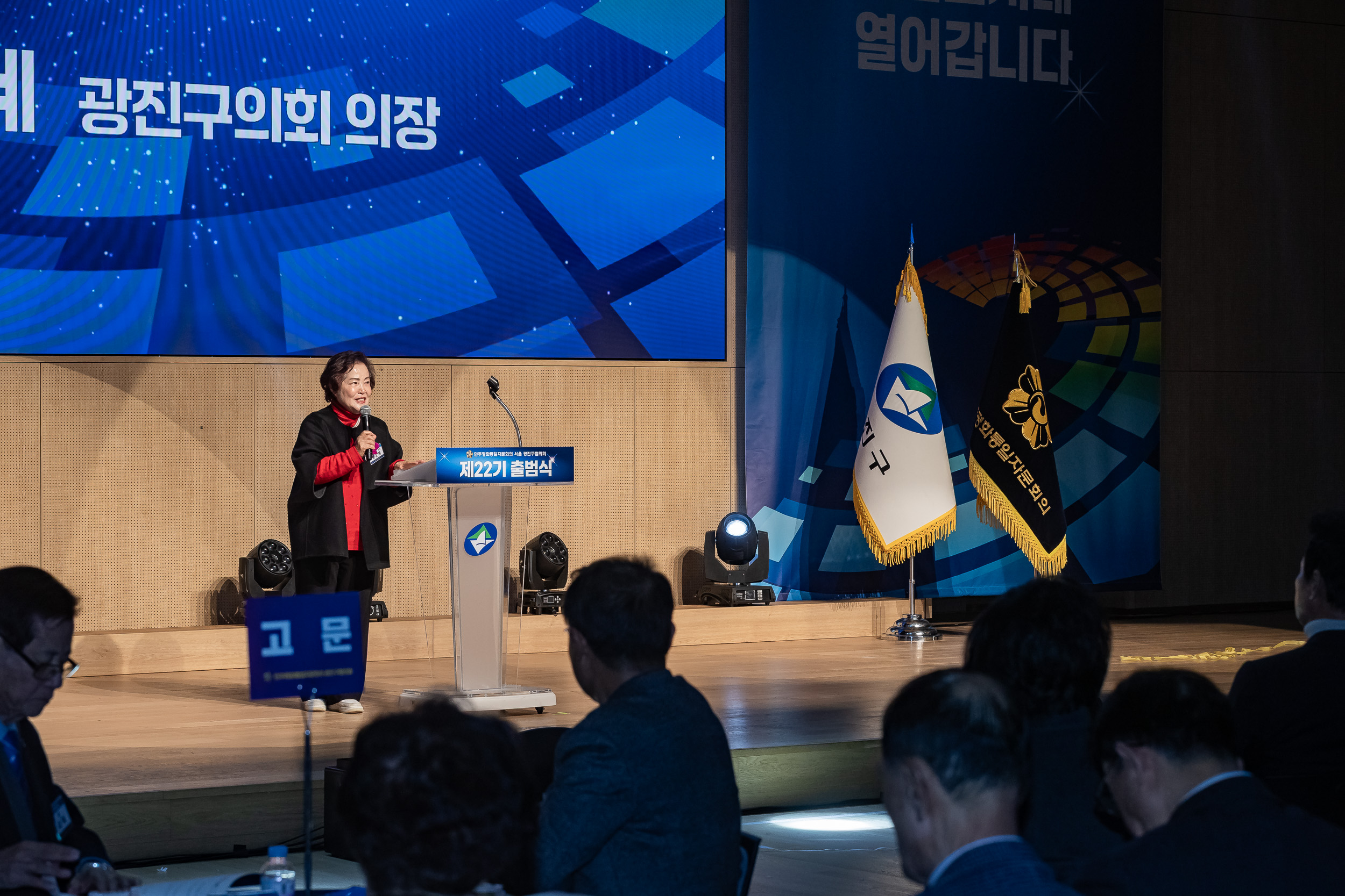 20251212-민주평화통일자문회의 서울광진구협의회 제22기 출범식 20251212-34055_L_191959.jpg