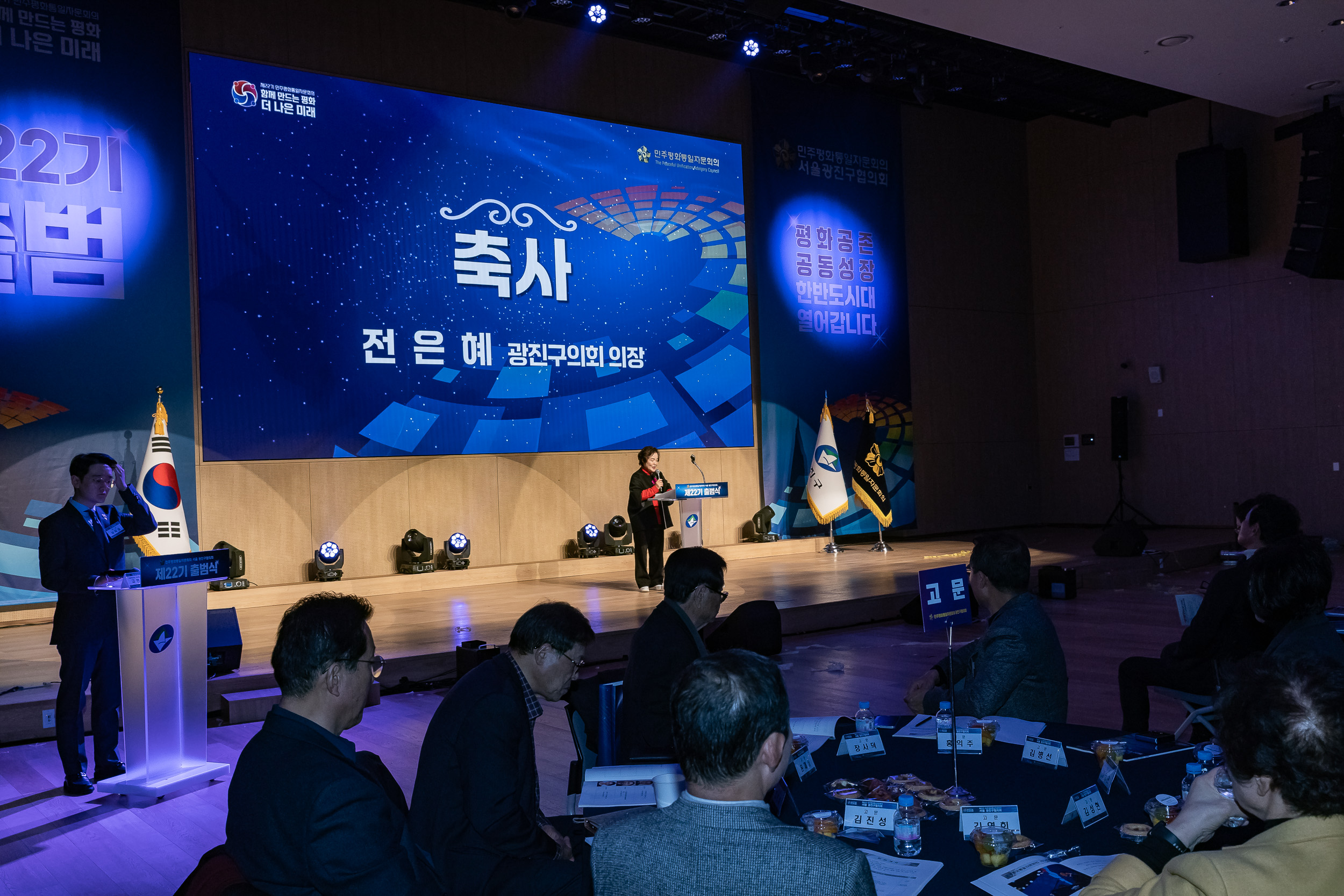 20251212-민주평화통일자문회의 서울광진구협의회 제22기 출범식 20251212-34059_L_191959.jpg