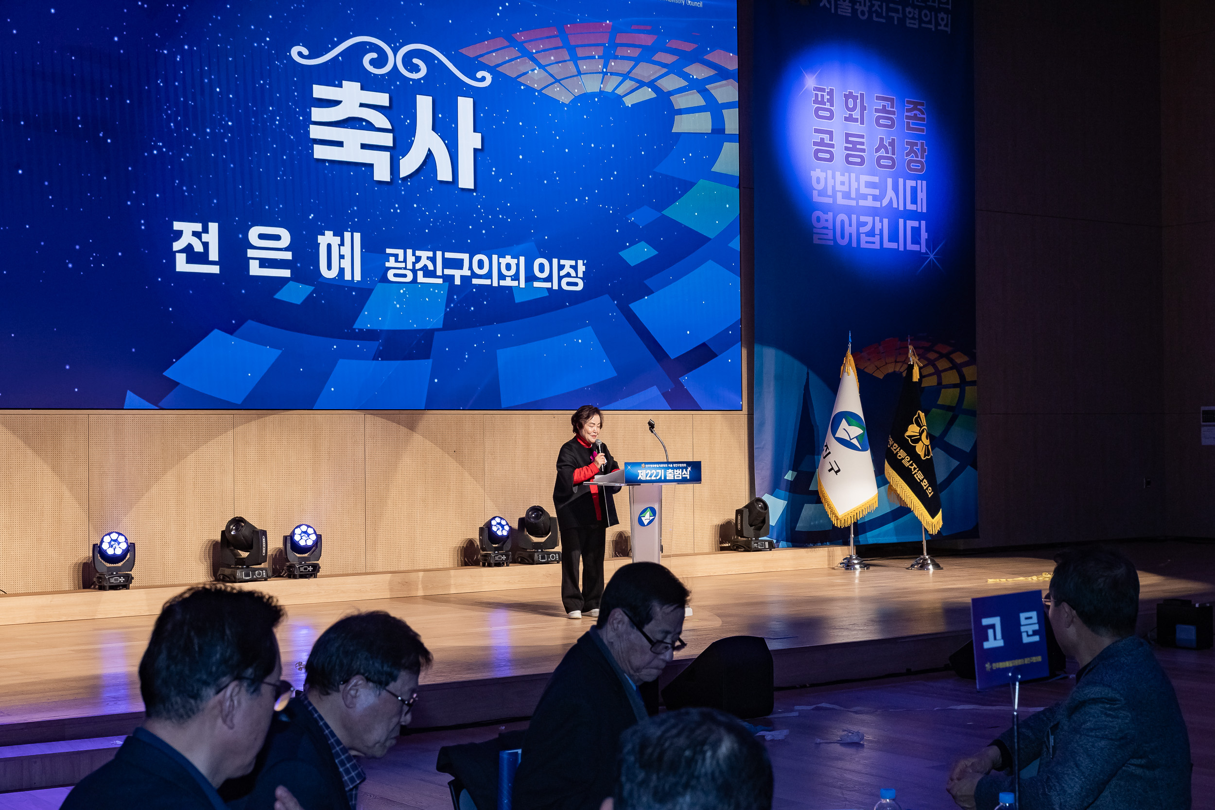 20251212-민주평화통일자문회의 서울광진구협의회 제22기 출범식 20251212-34062_L_191959.jpg