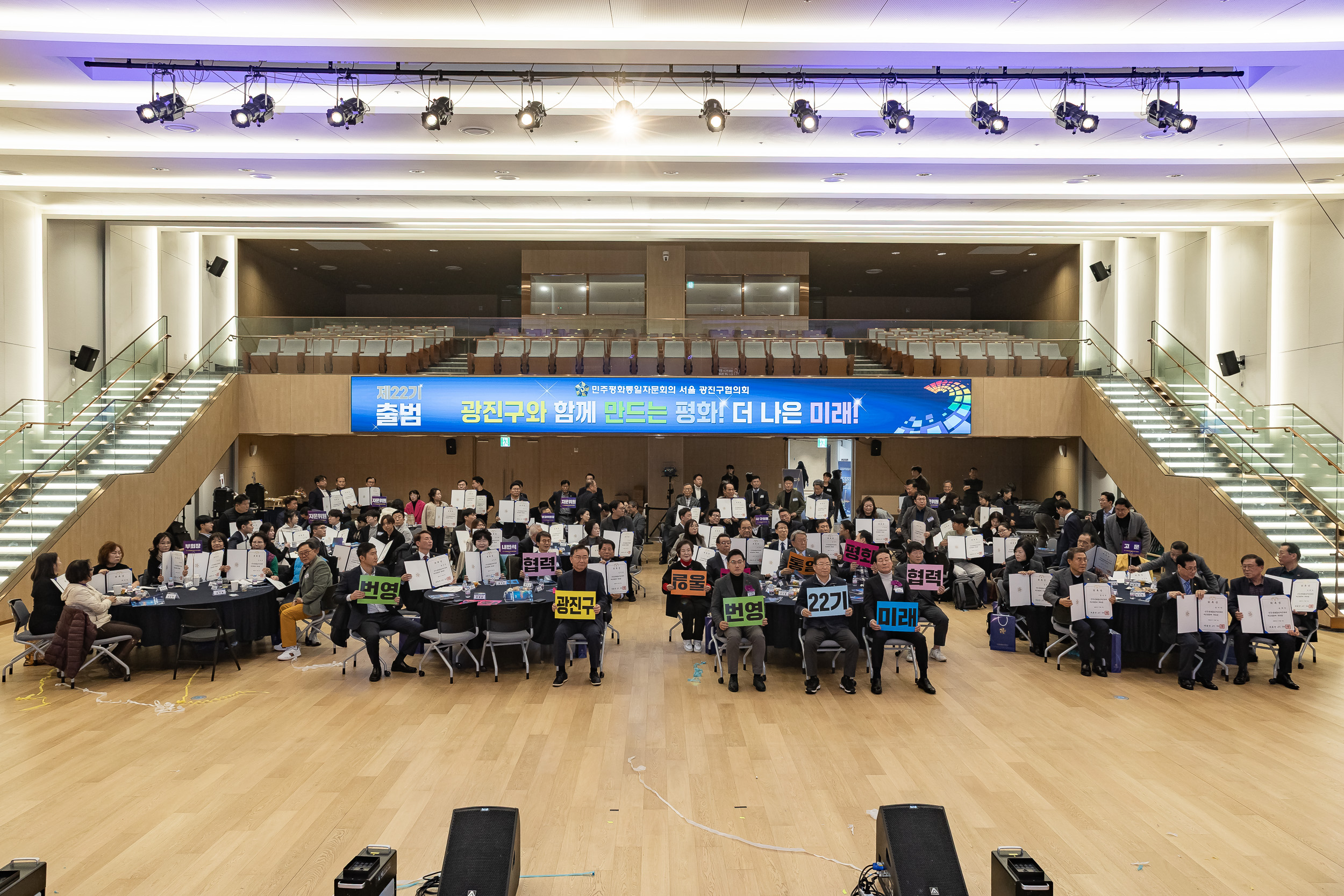 20251212-민주평화통일자문회의 서울광진구협의회 제22기 출범식 20251212-34072_L_191959.jpg