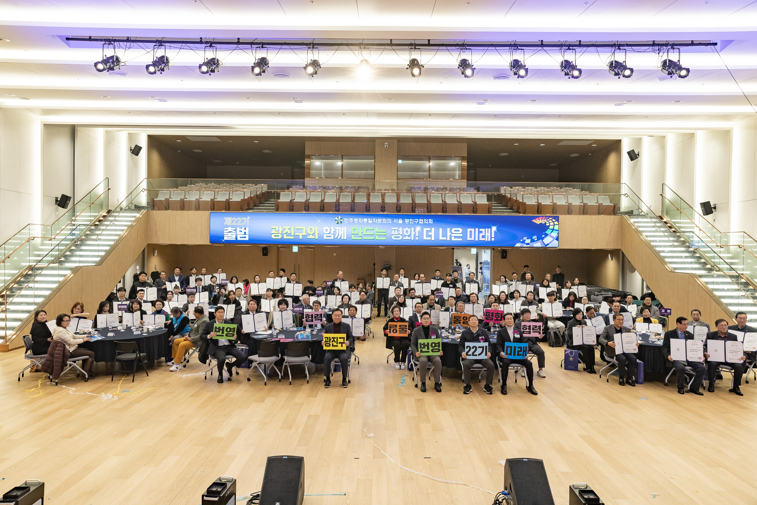 20251212-민주평화통일자문회의 서울광진구협의회 제22기 출범식 20251212-34082_L_192000.jpg