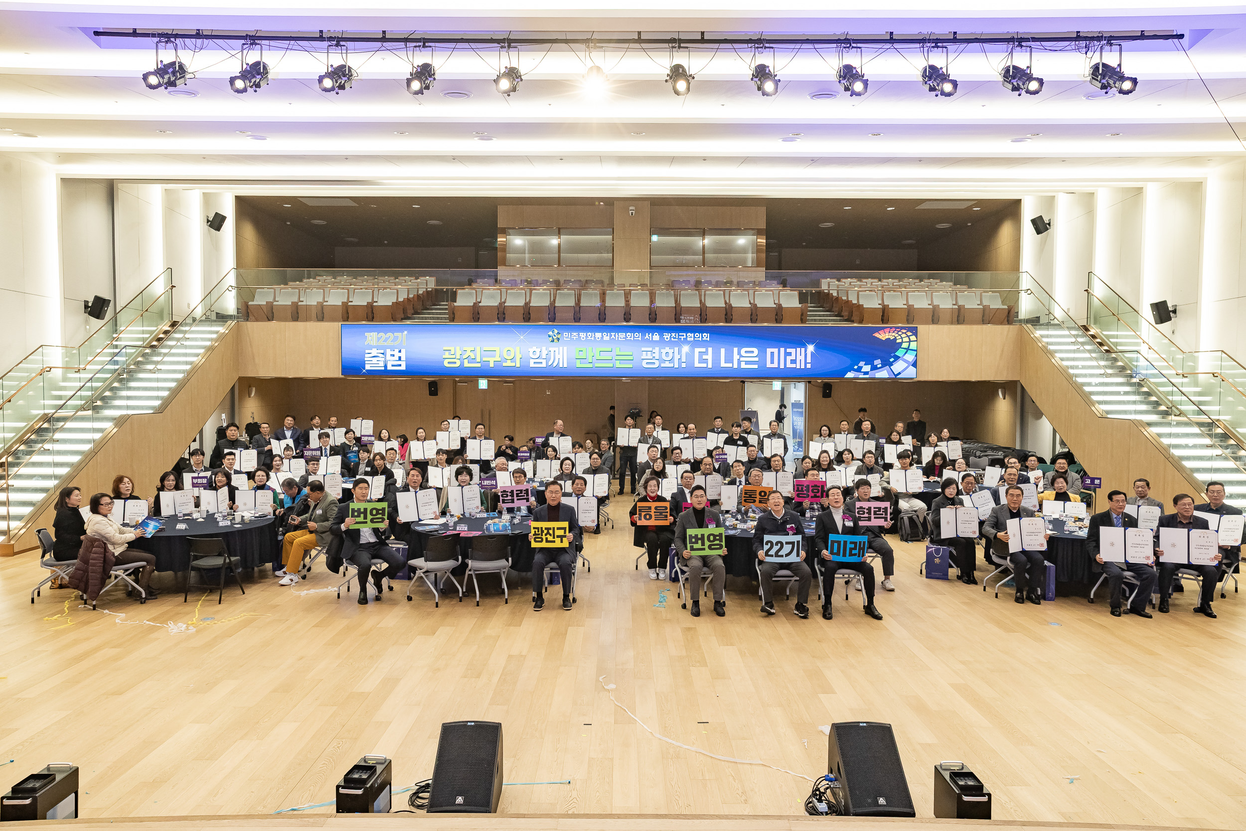 20251212-민주평화통일자문회의 서울광진구협의회 제22기 출범식 20251212-34089_L_192000.jpg