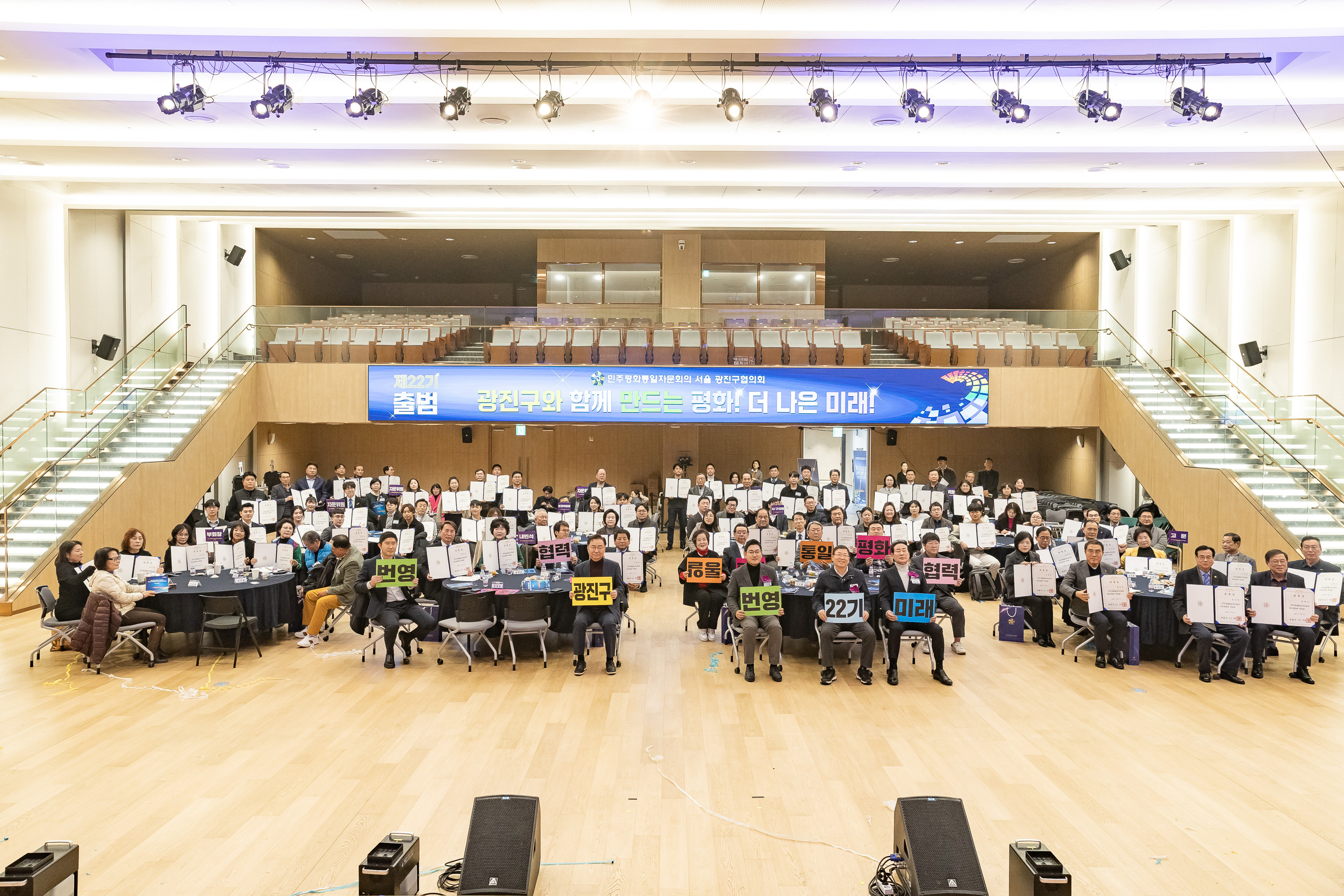 20251212-민주평화통일자문회의 서울광진구협의회 제22기 출범식 20251212-34106_L_192000.jpg